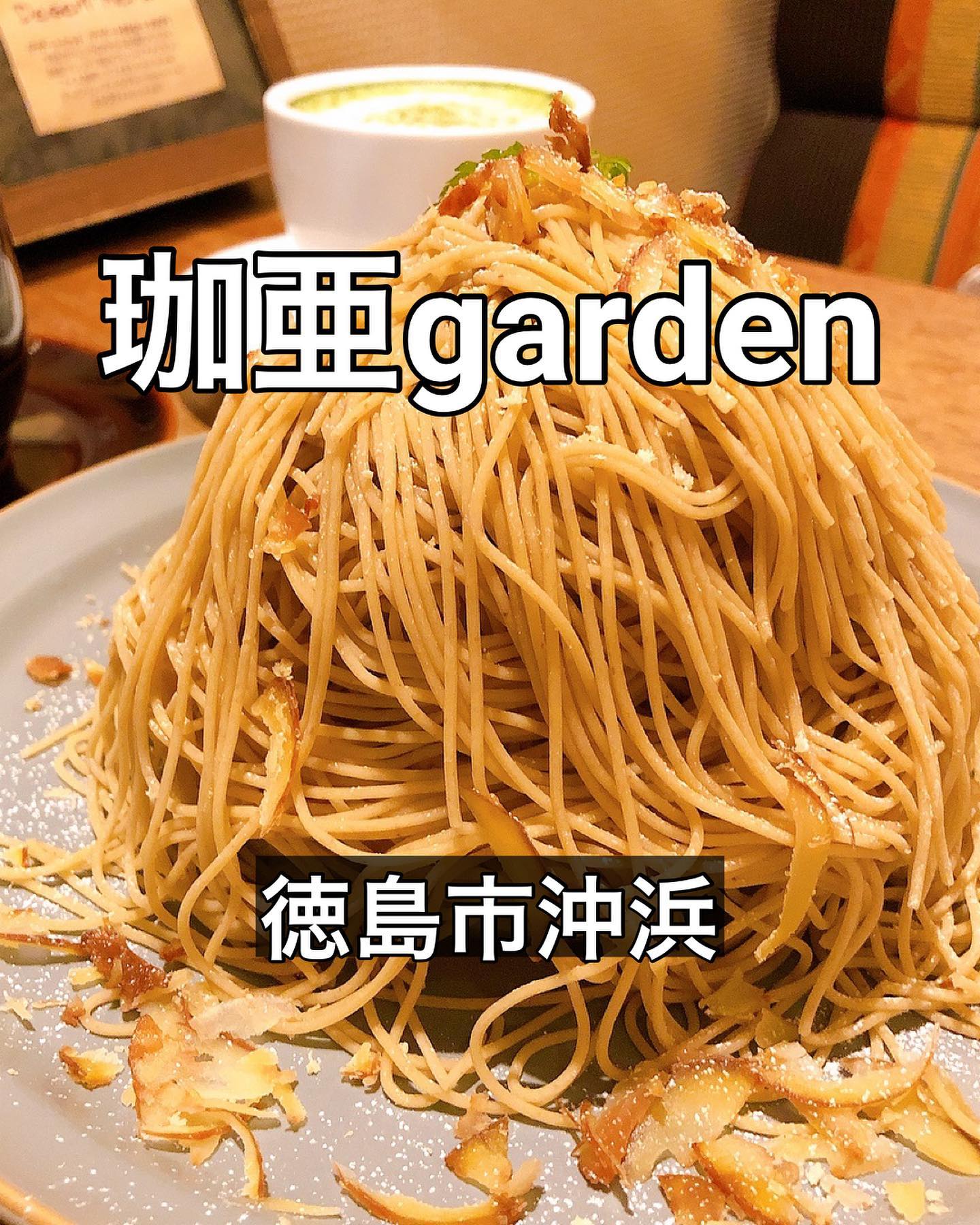 珈亜garden