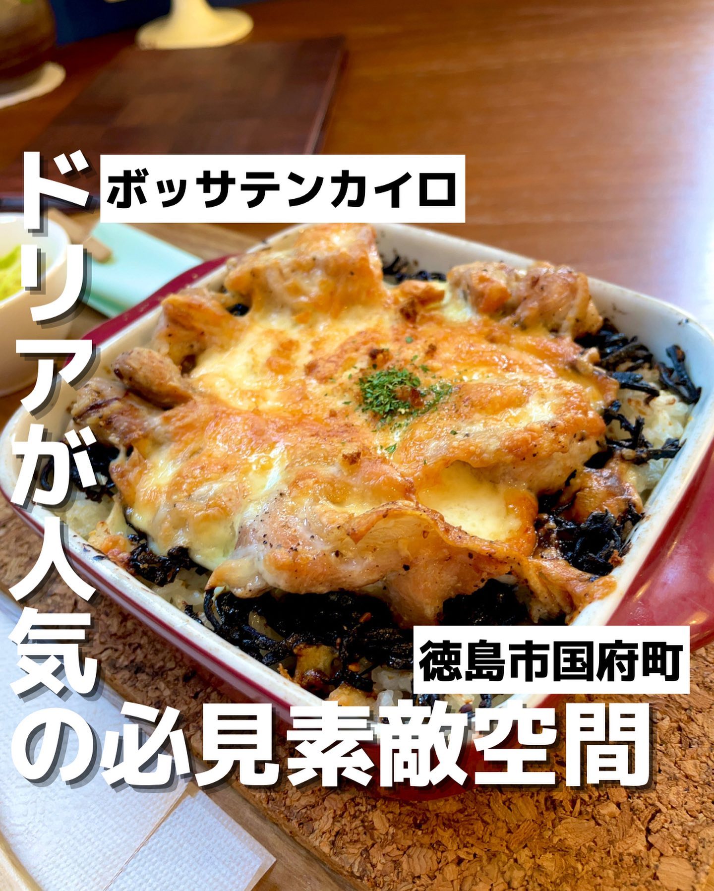 ボッサカンテイロ