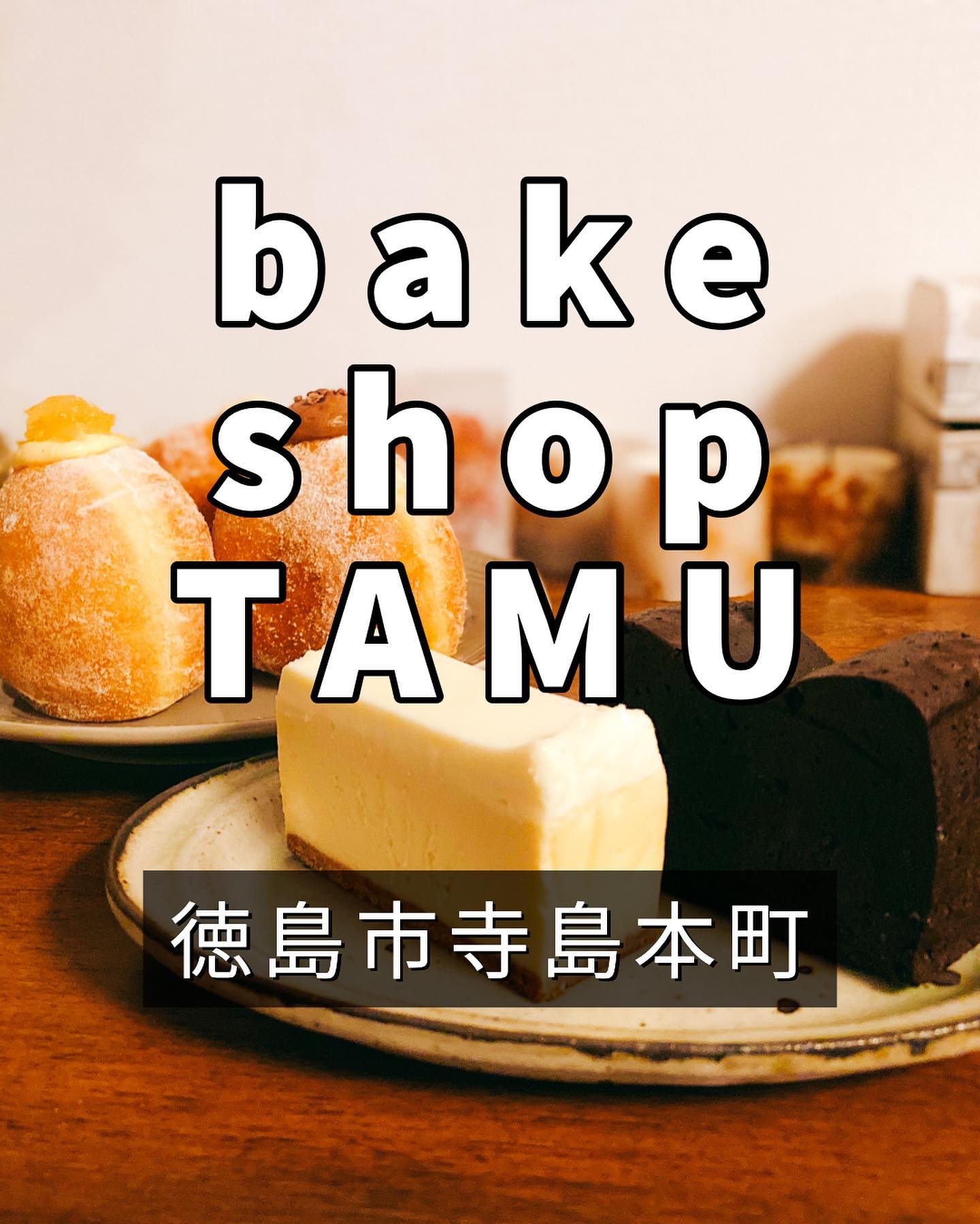 bake shop TAMU