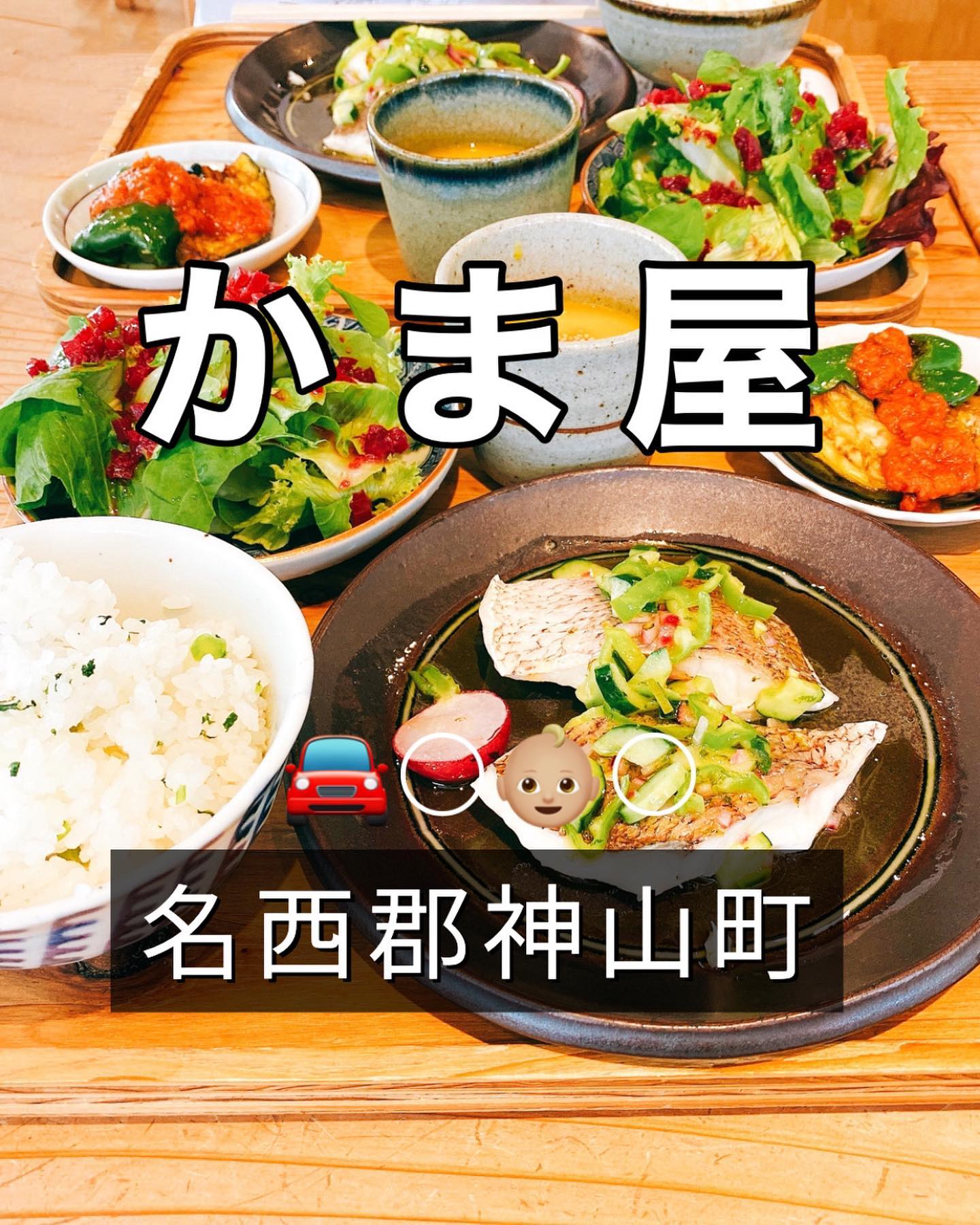かま屋