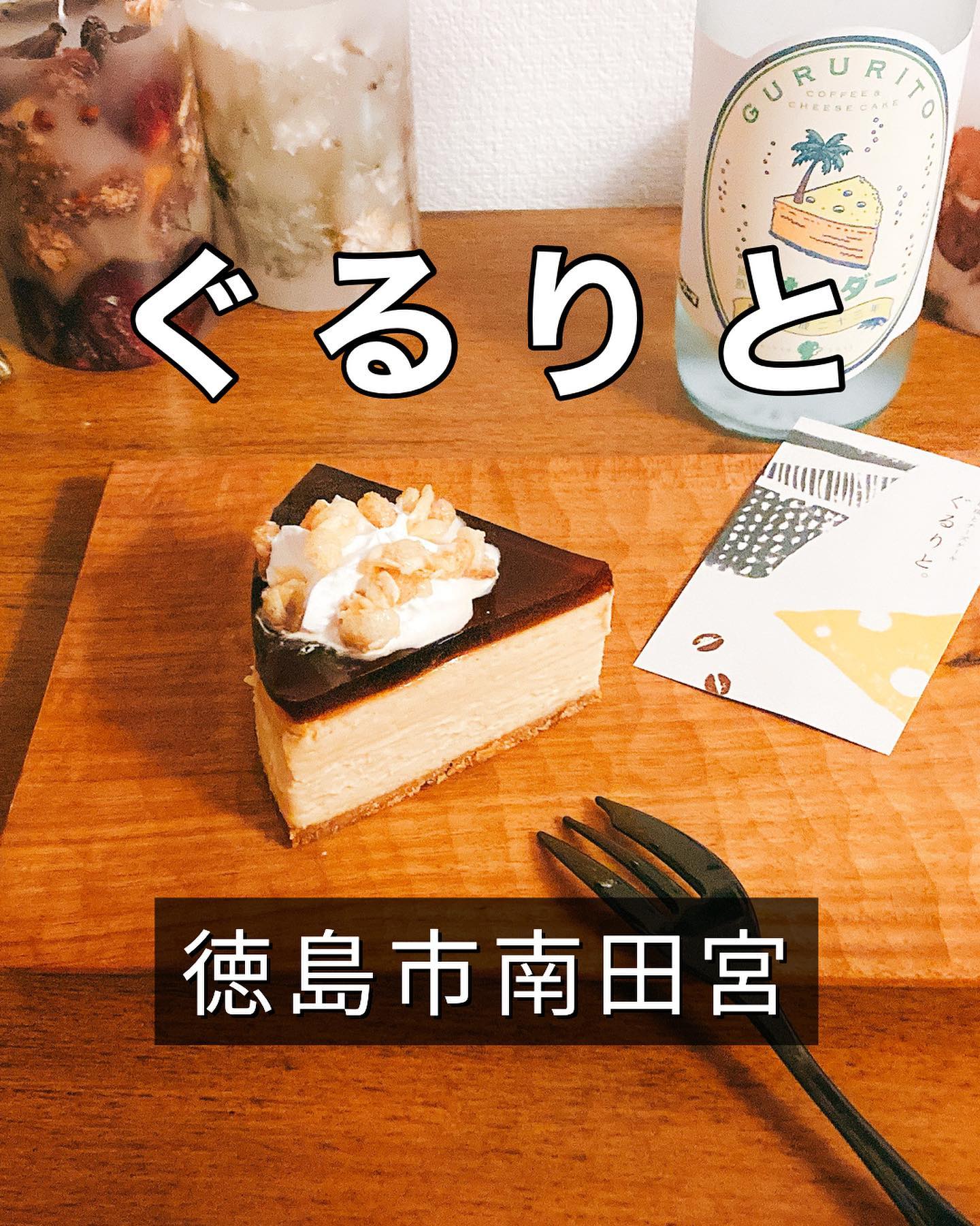 ぐるりと