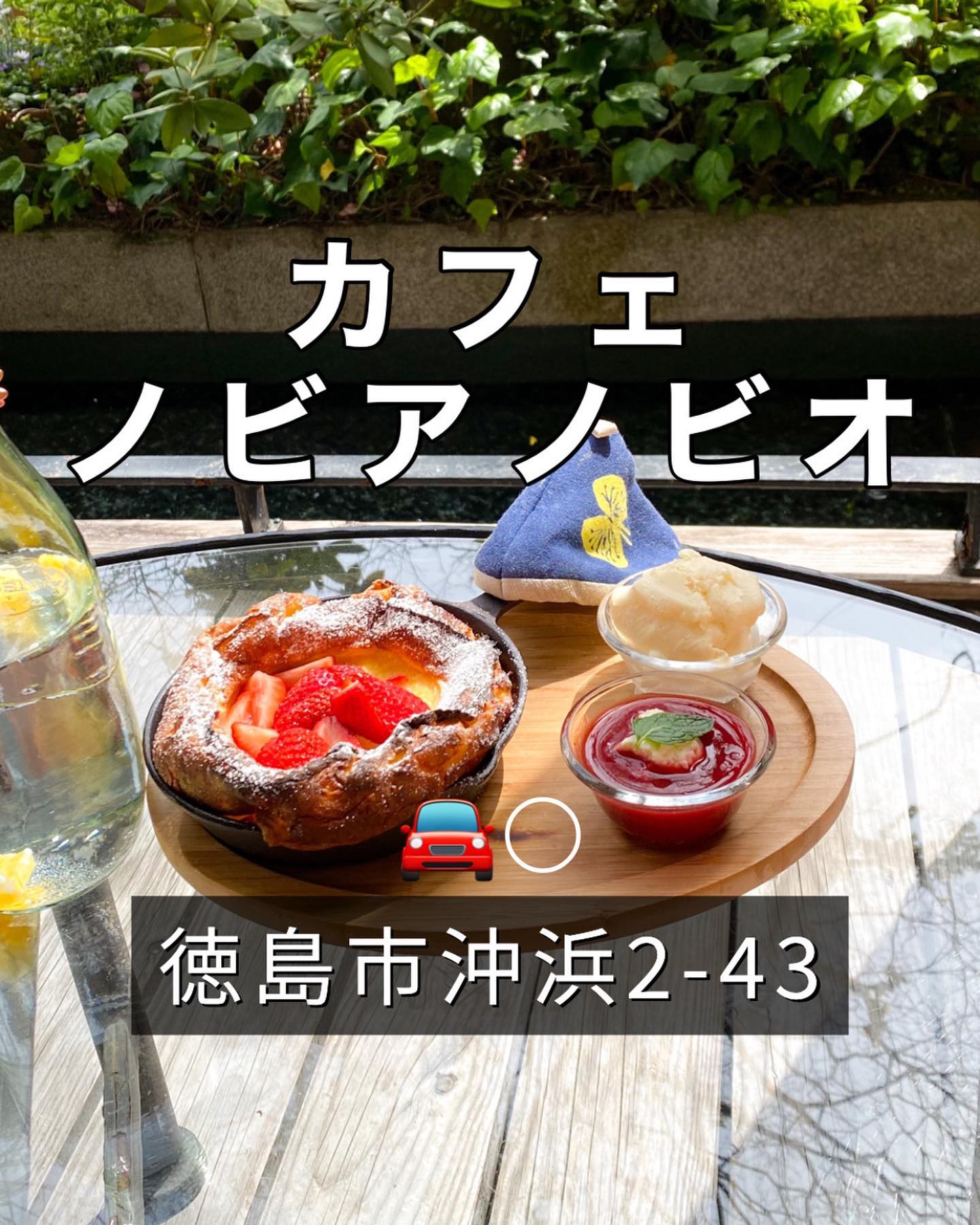 カフェ ノビアノビオ