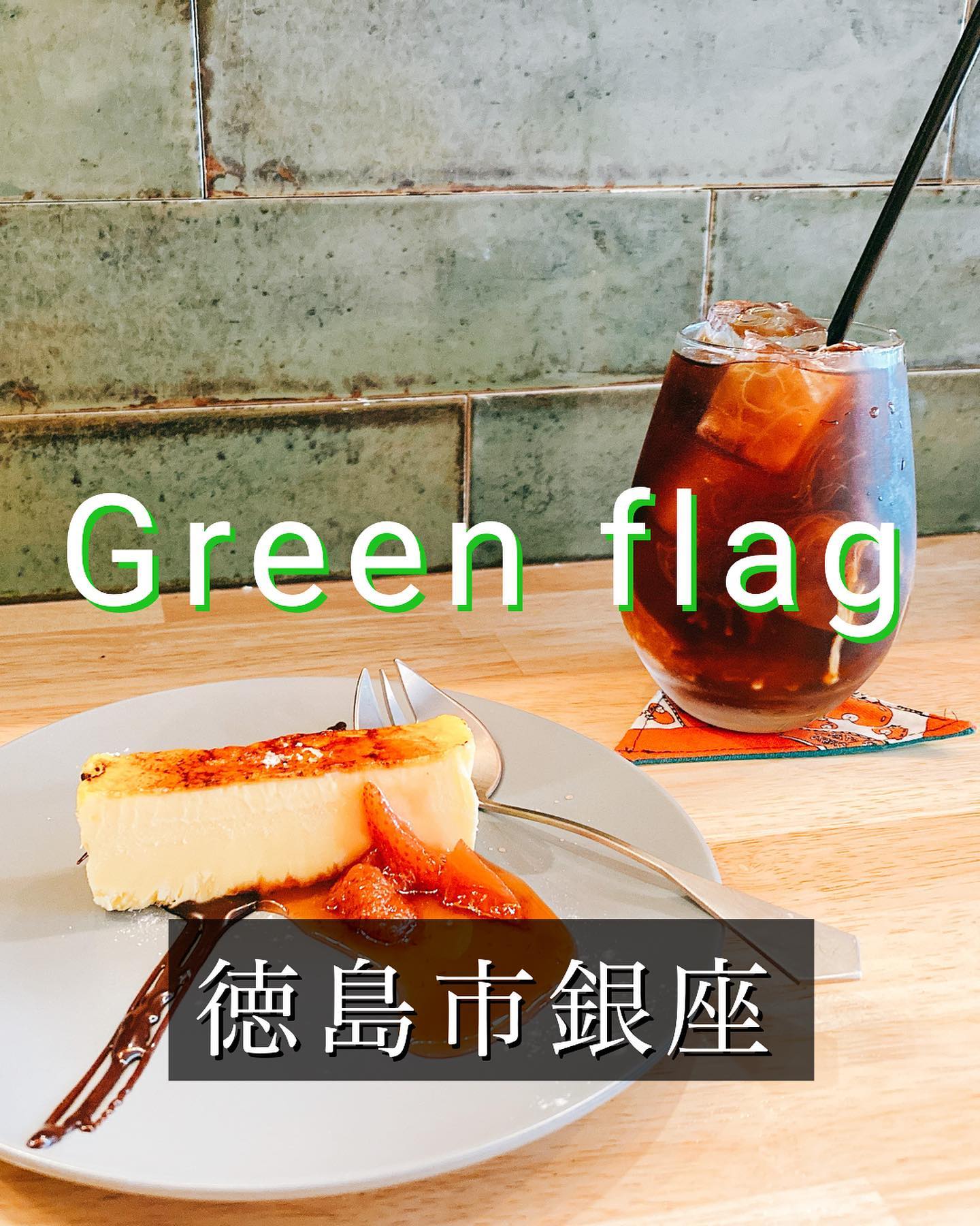 green flag