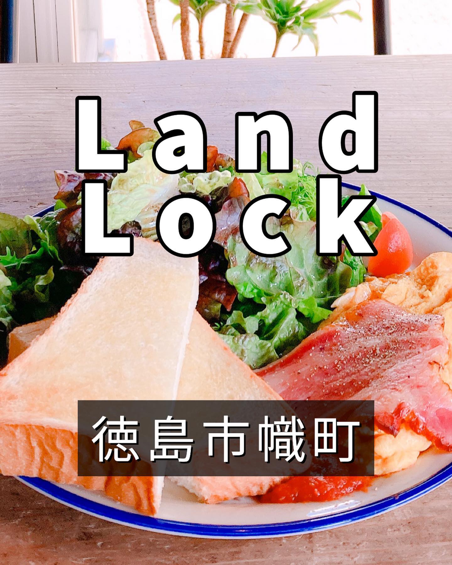 Land Lock