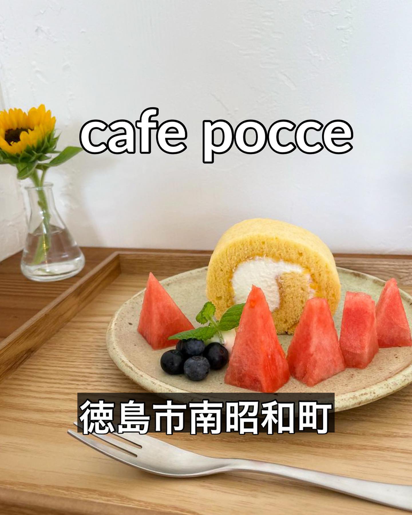 cafe pocce