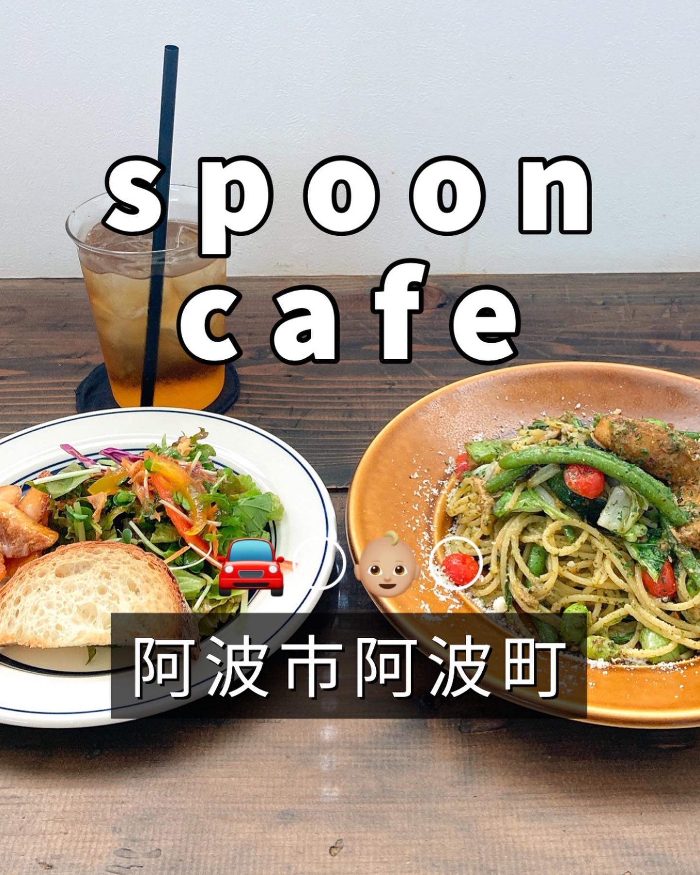 Spoon cafe