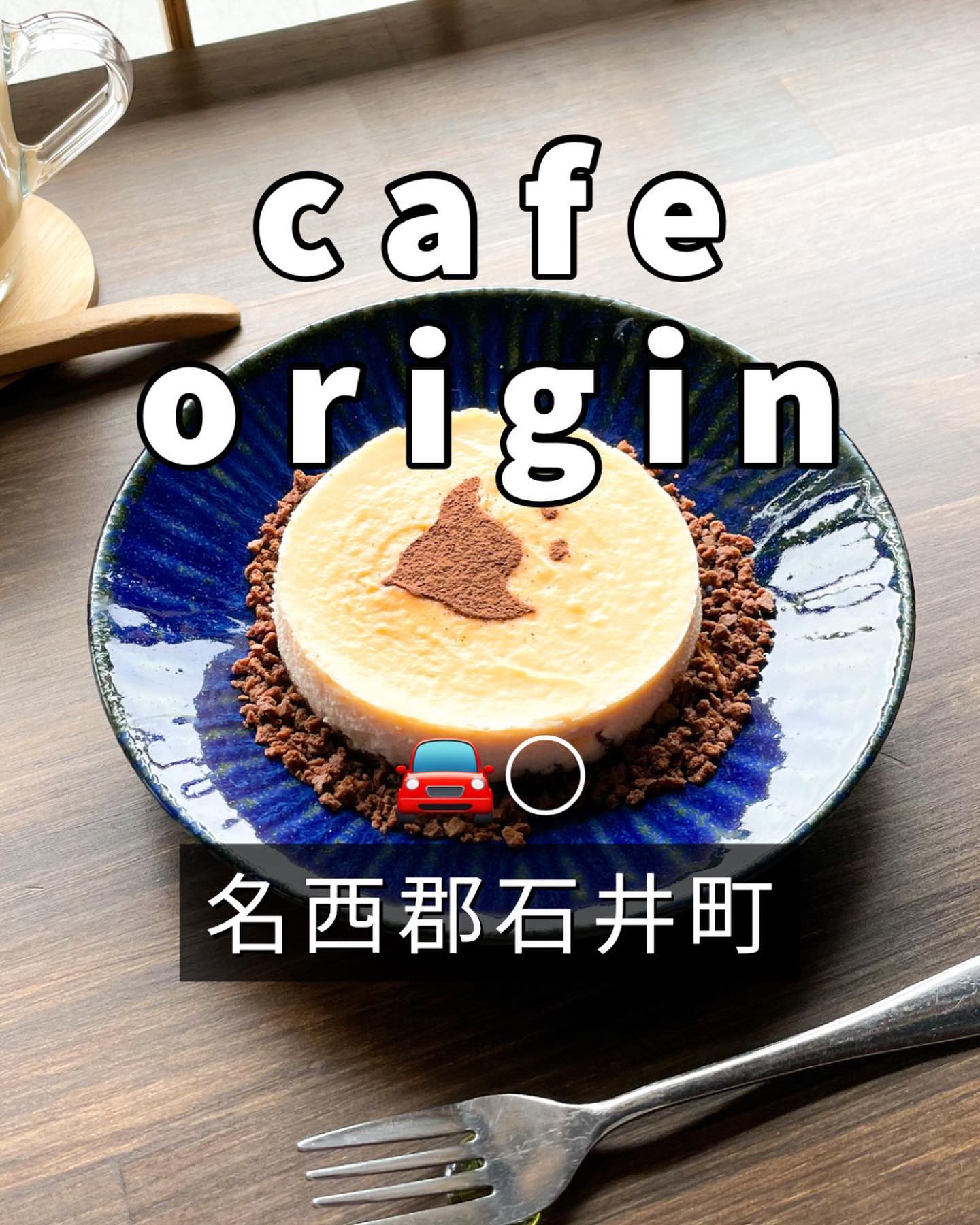 cafe origin