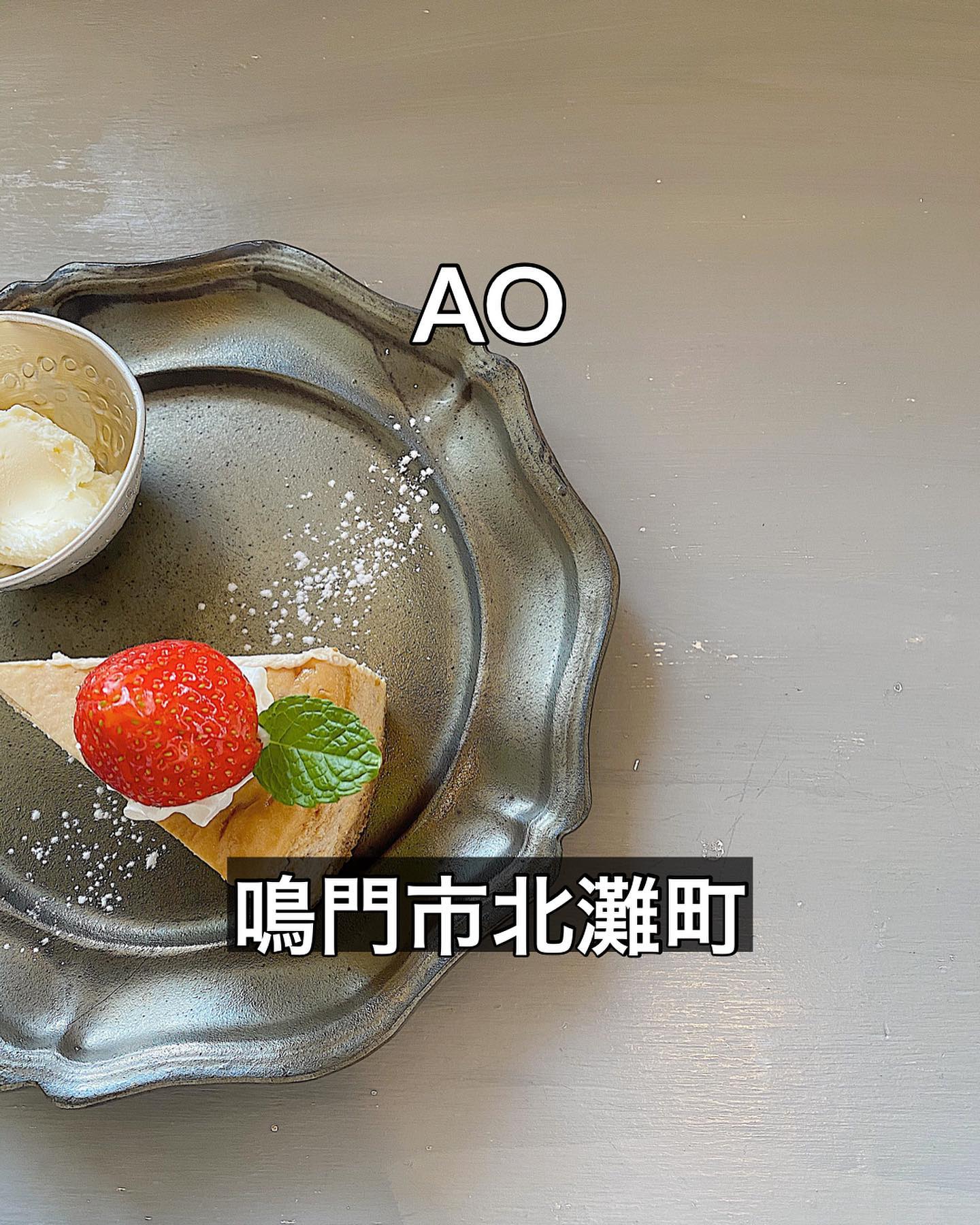 AO