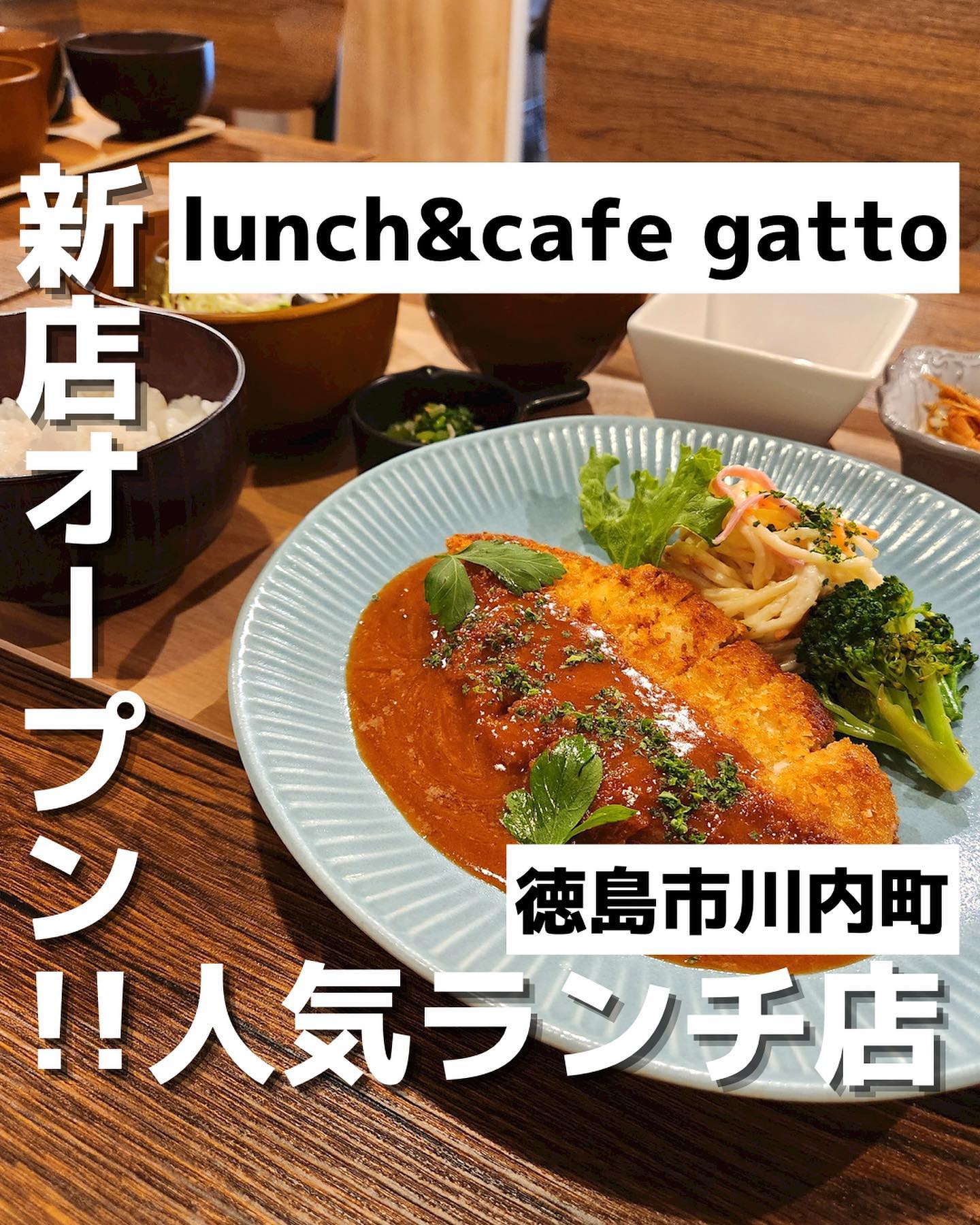 lunch&cafe gatto