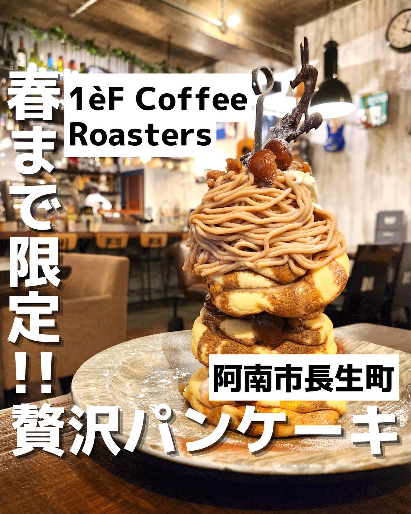 1èF Coffee Roasters
