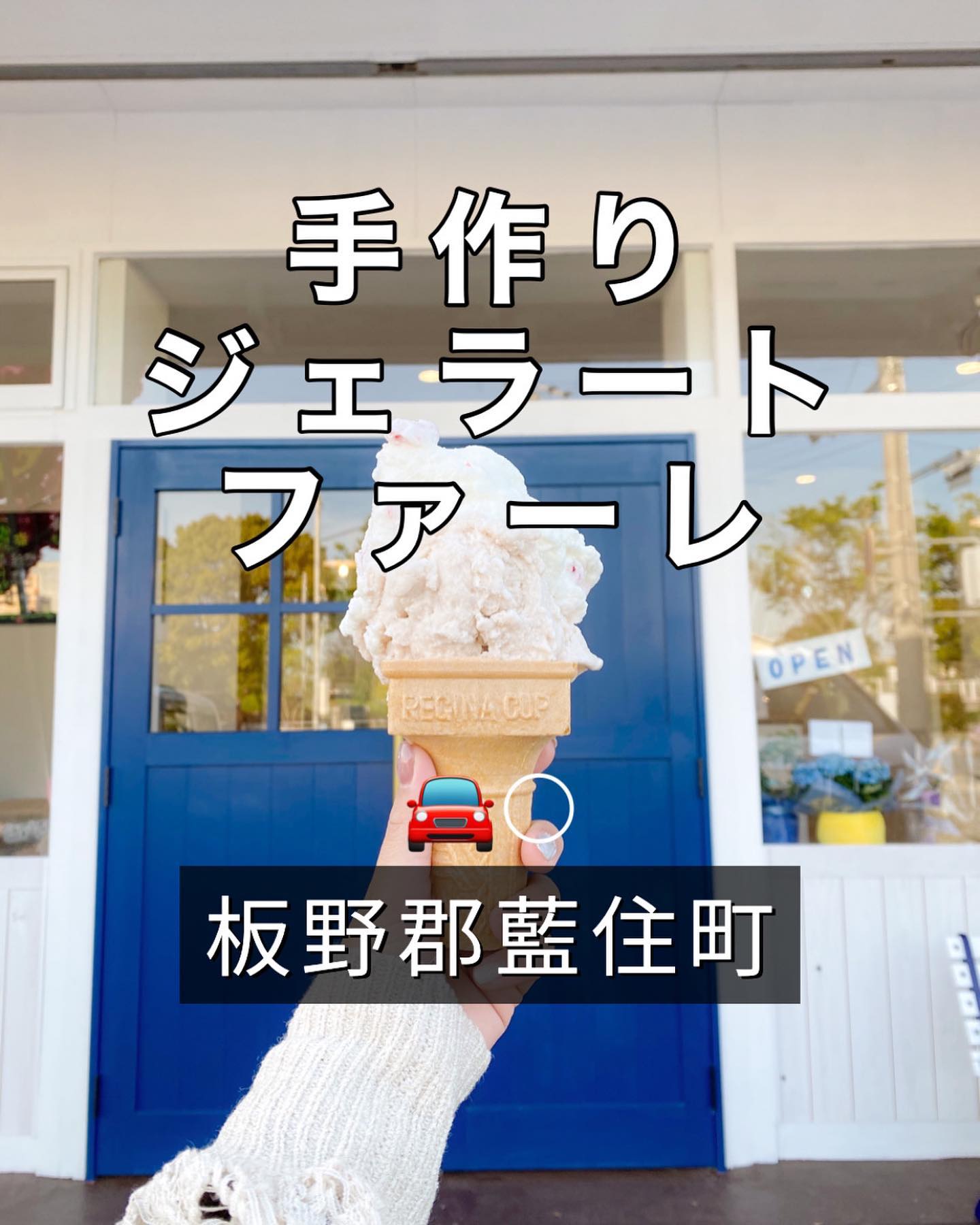手作りジェラート ファーレ