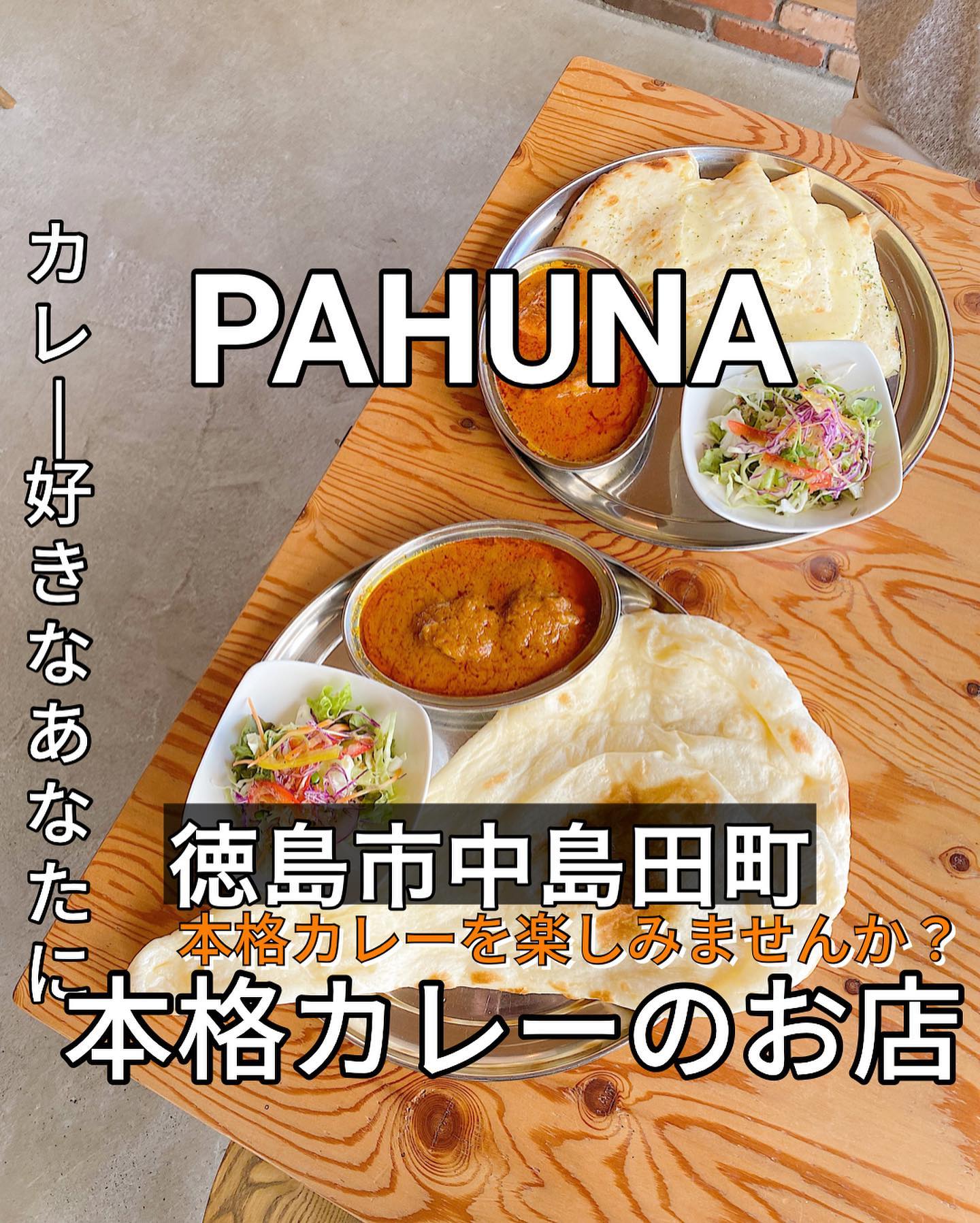 タンドリーキッチンパフナ