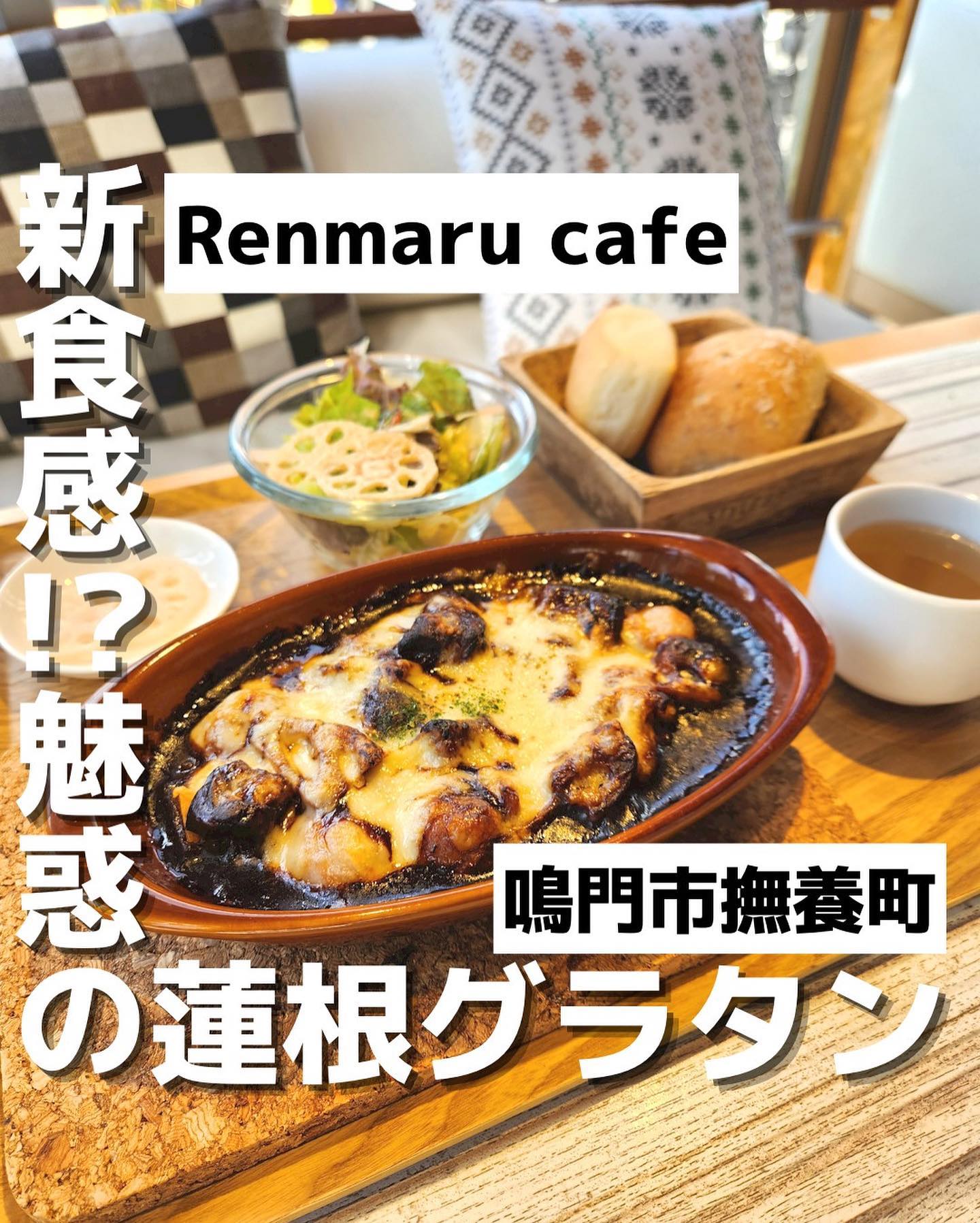 Renmaru cafe