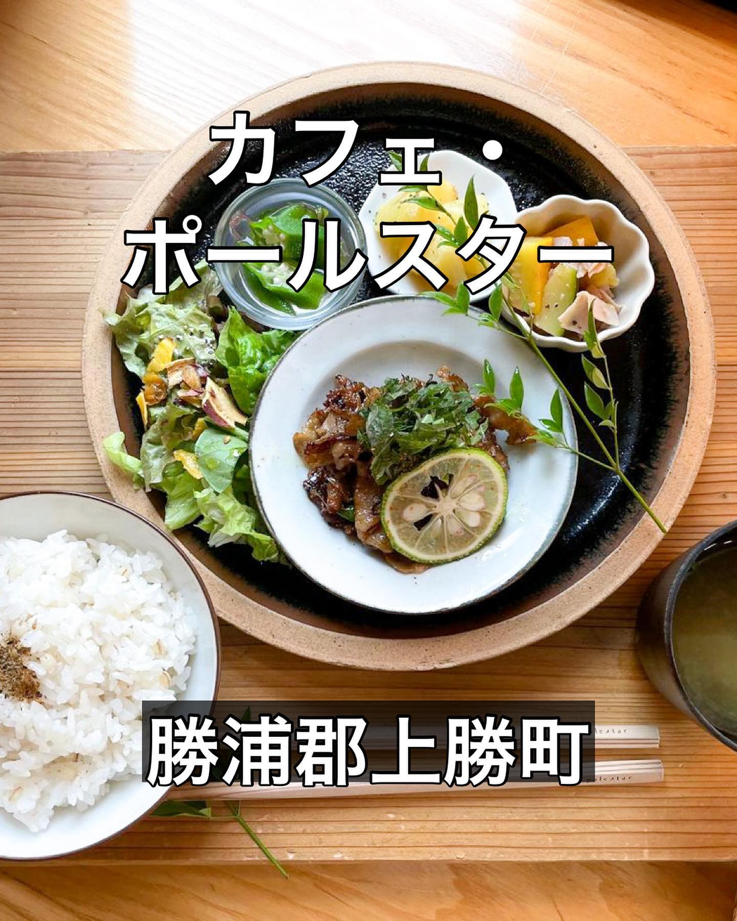 カフェ ポールスター