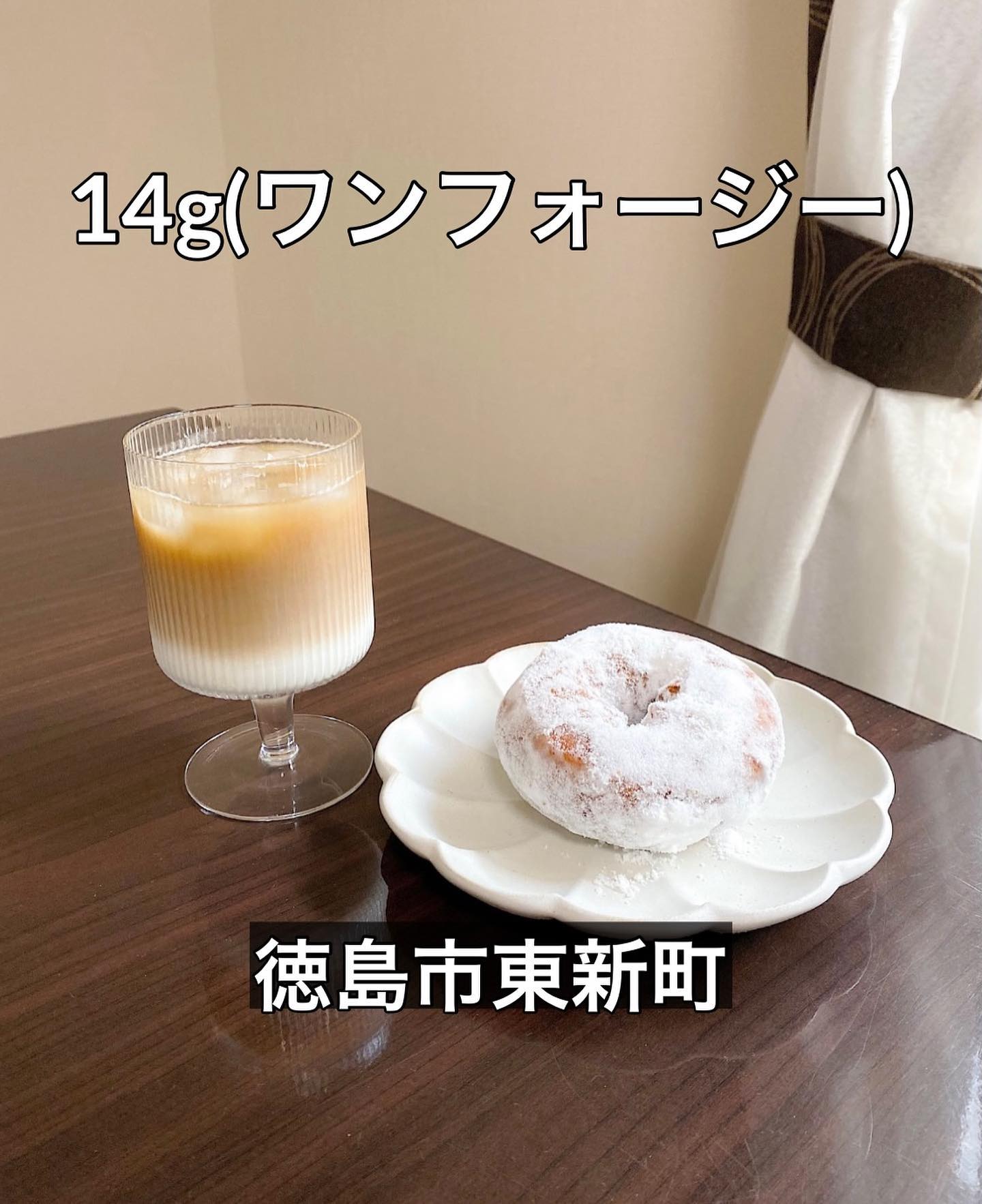 14g(ワンフォージー)