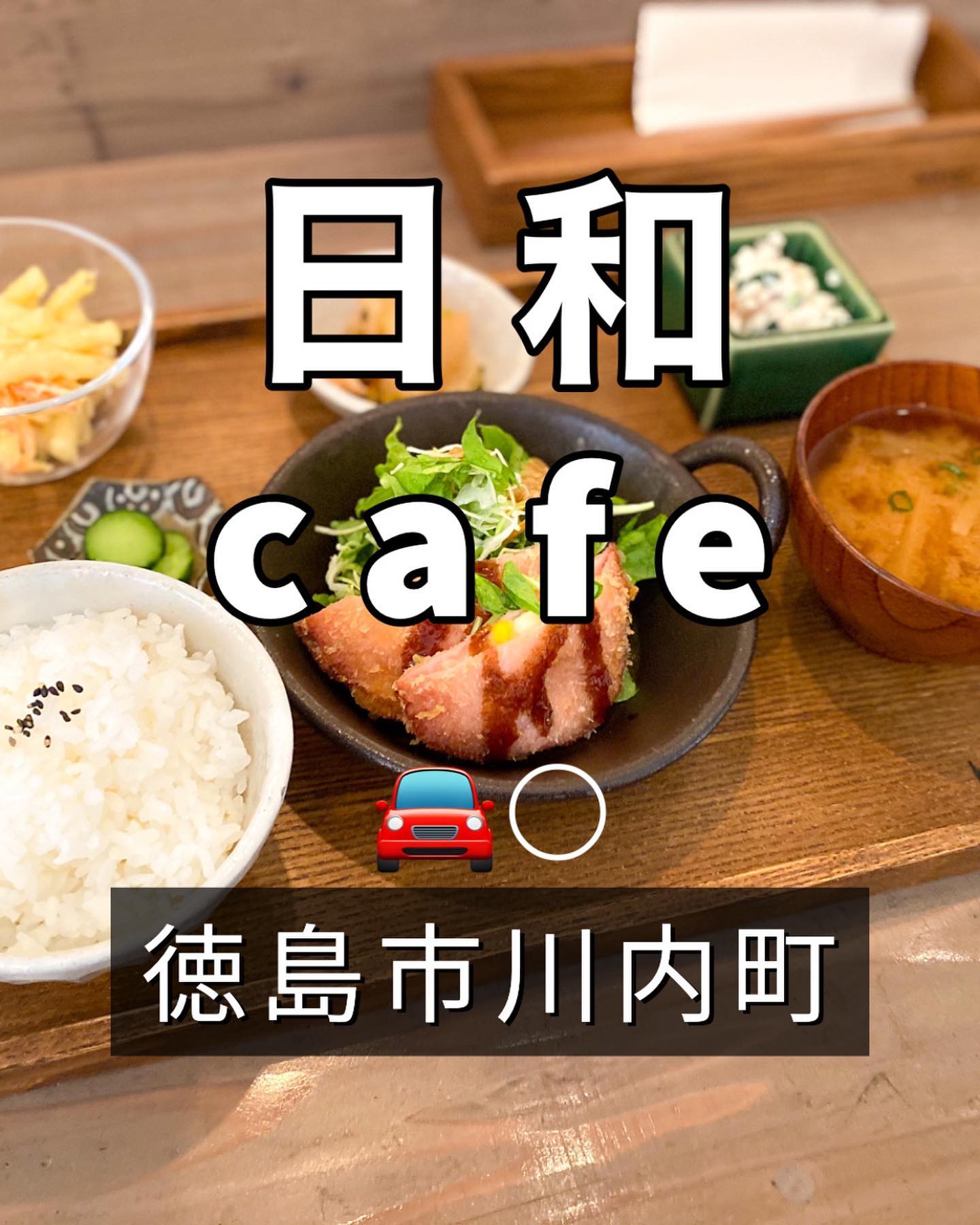 日和cafe