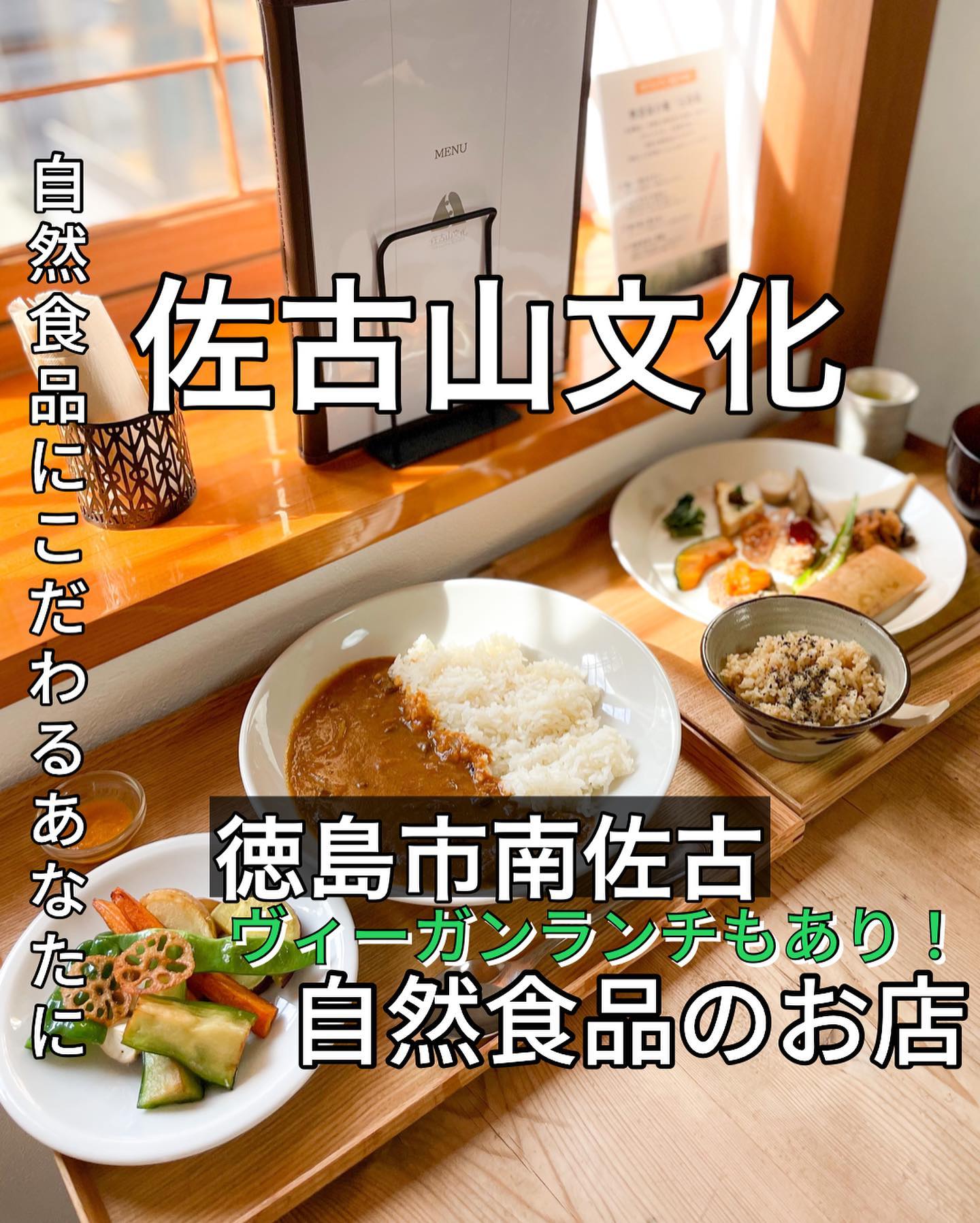 佐古山文化