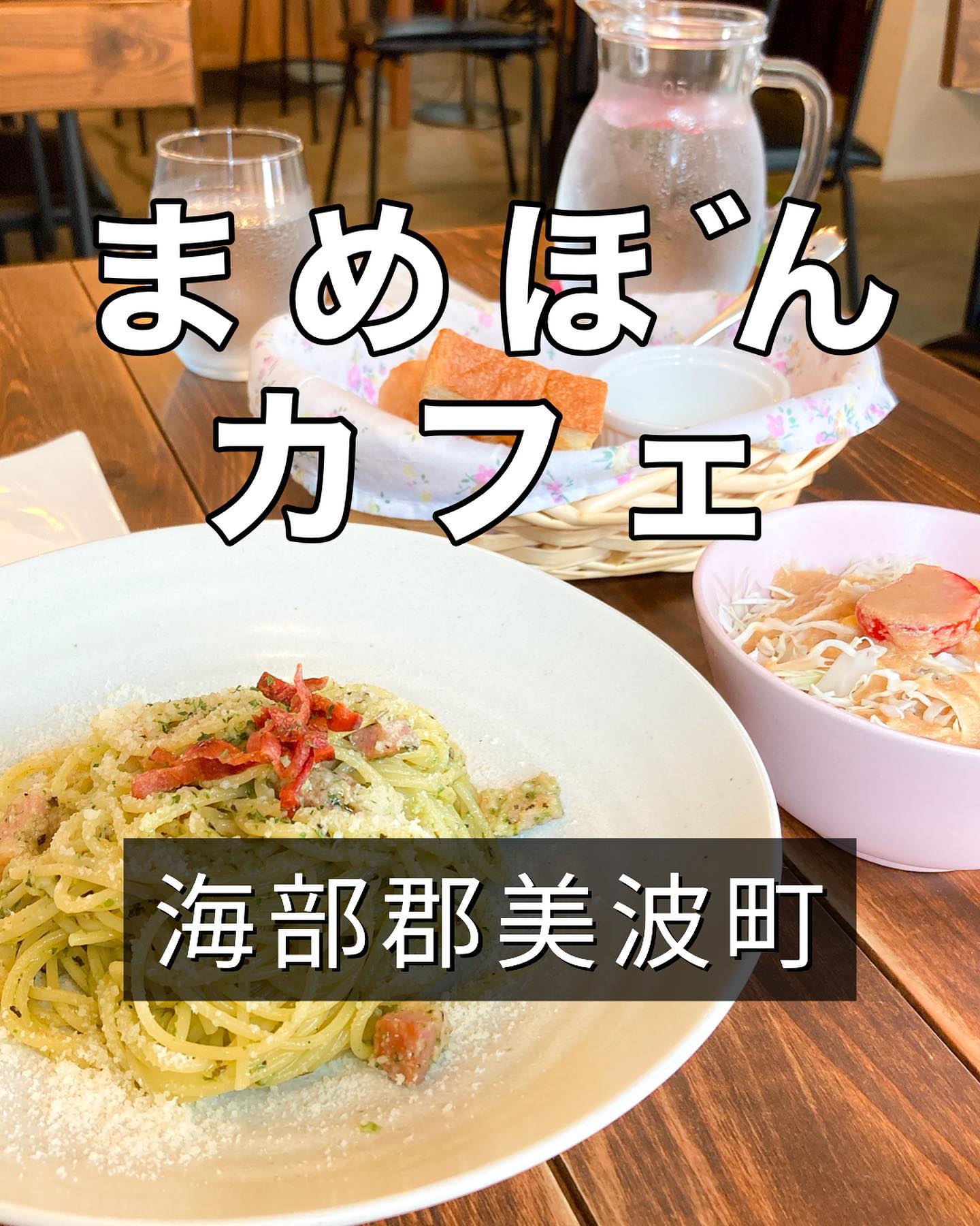 まめぼんカフェ