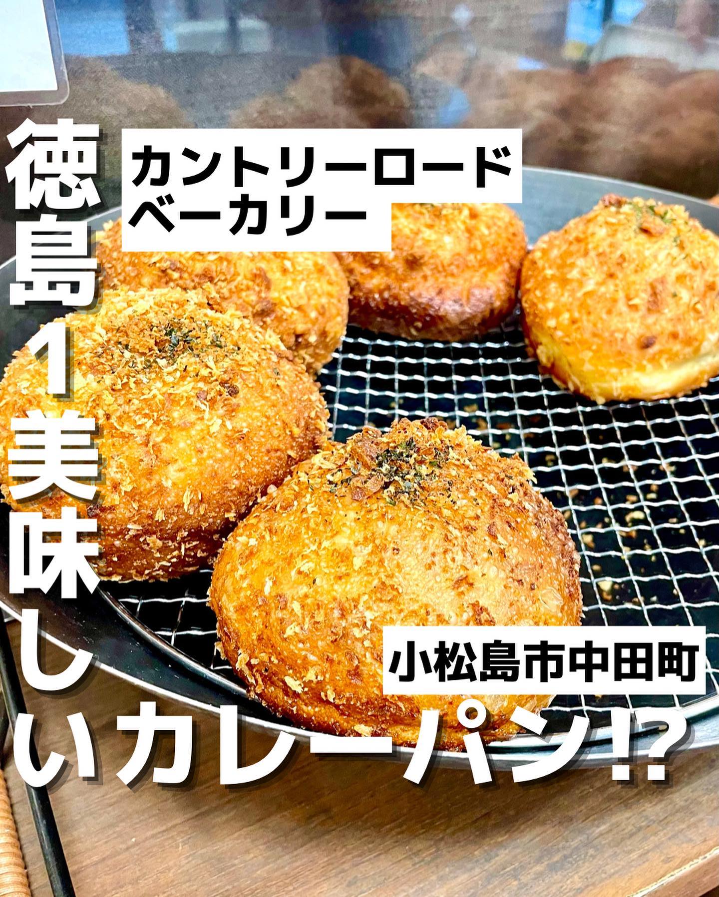 カントリーロードベーカリー