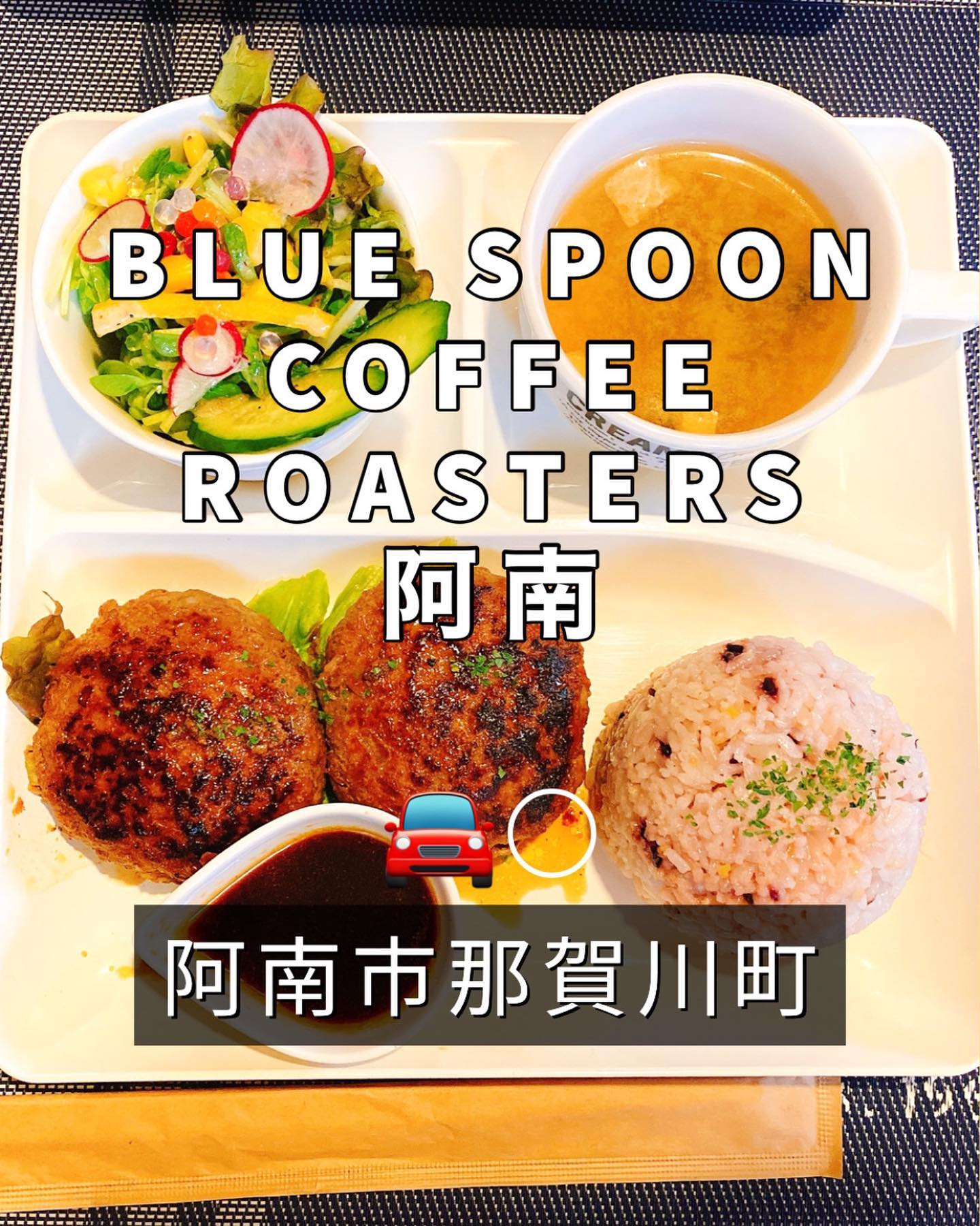 BLUE SPOON COFFEE ROASTERS 阿南
