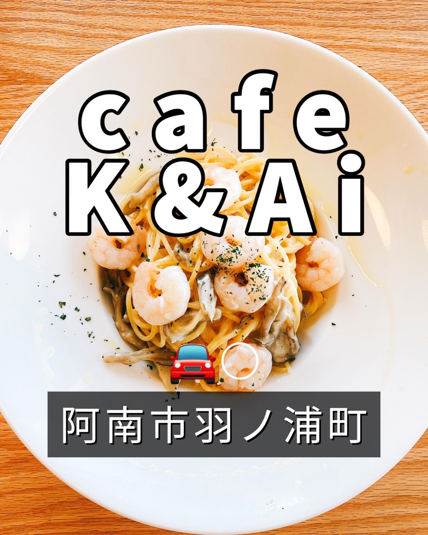 cafe K&Ai