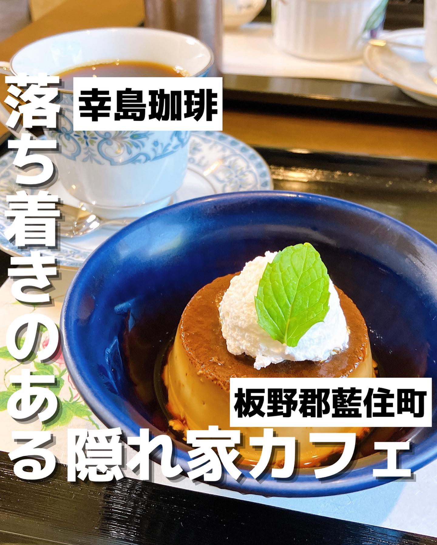 幸島珈琲