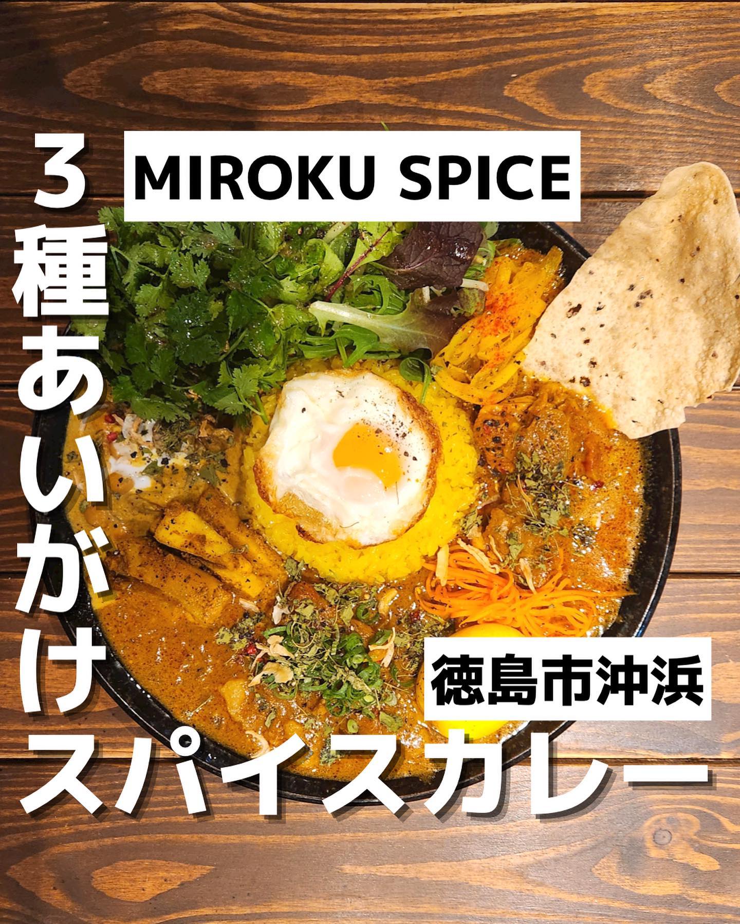 MIROKU SPICE