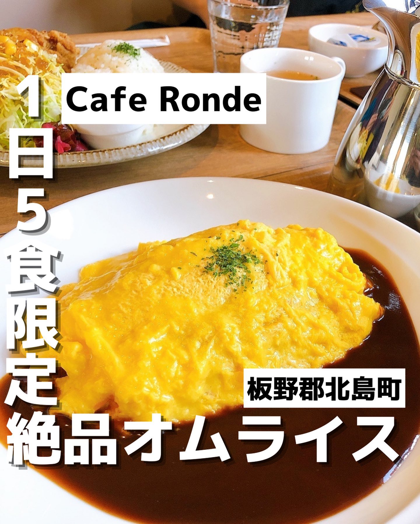 Cafe Ronde