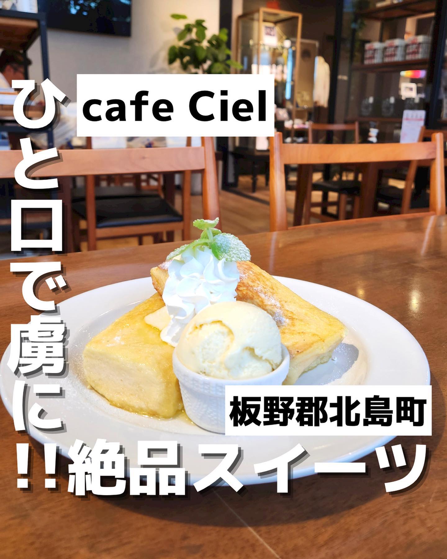 cafe Ciel
