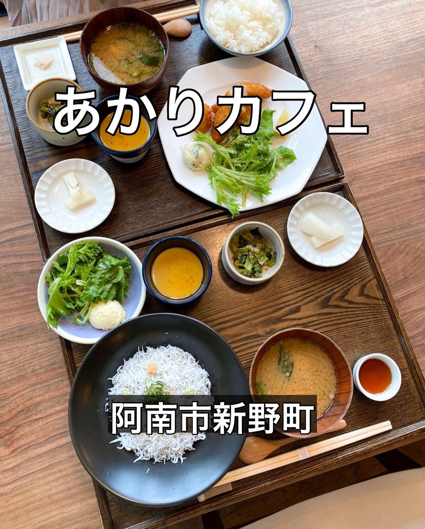 あかりカフェ