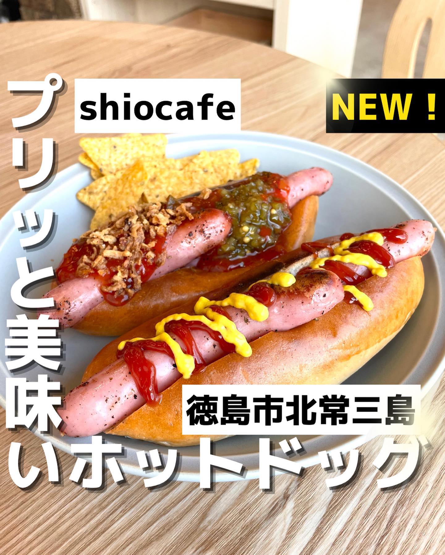 shiocafe