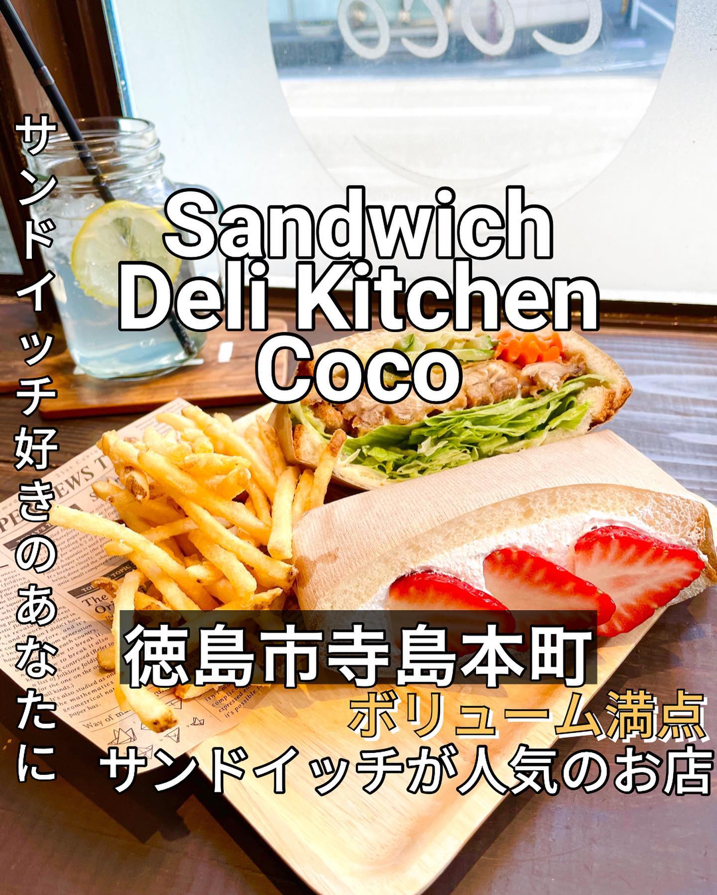 Sandwich Deli Kitchen Coco