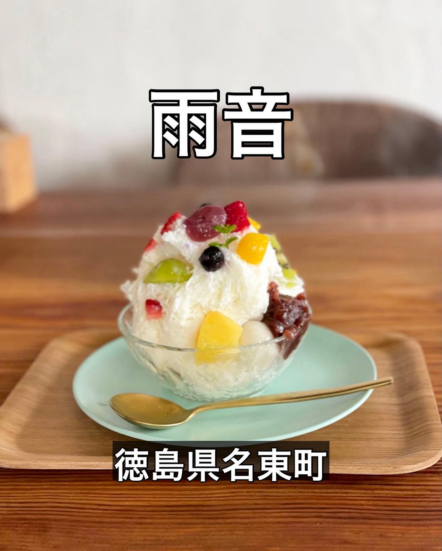 雨音