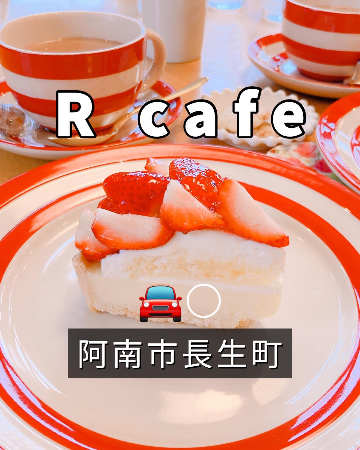 R cafe