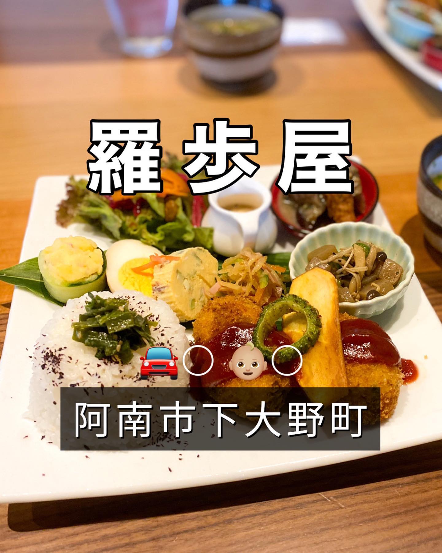 羅歩屋