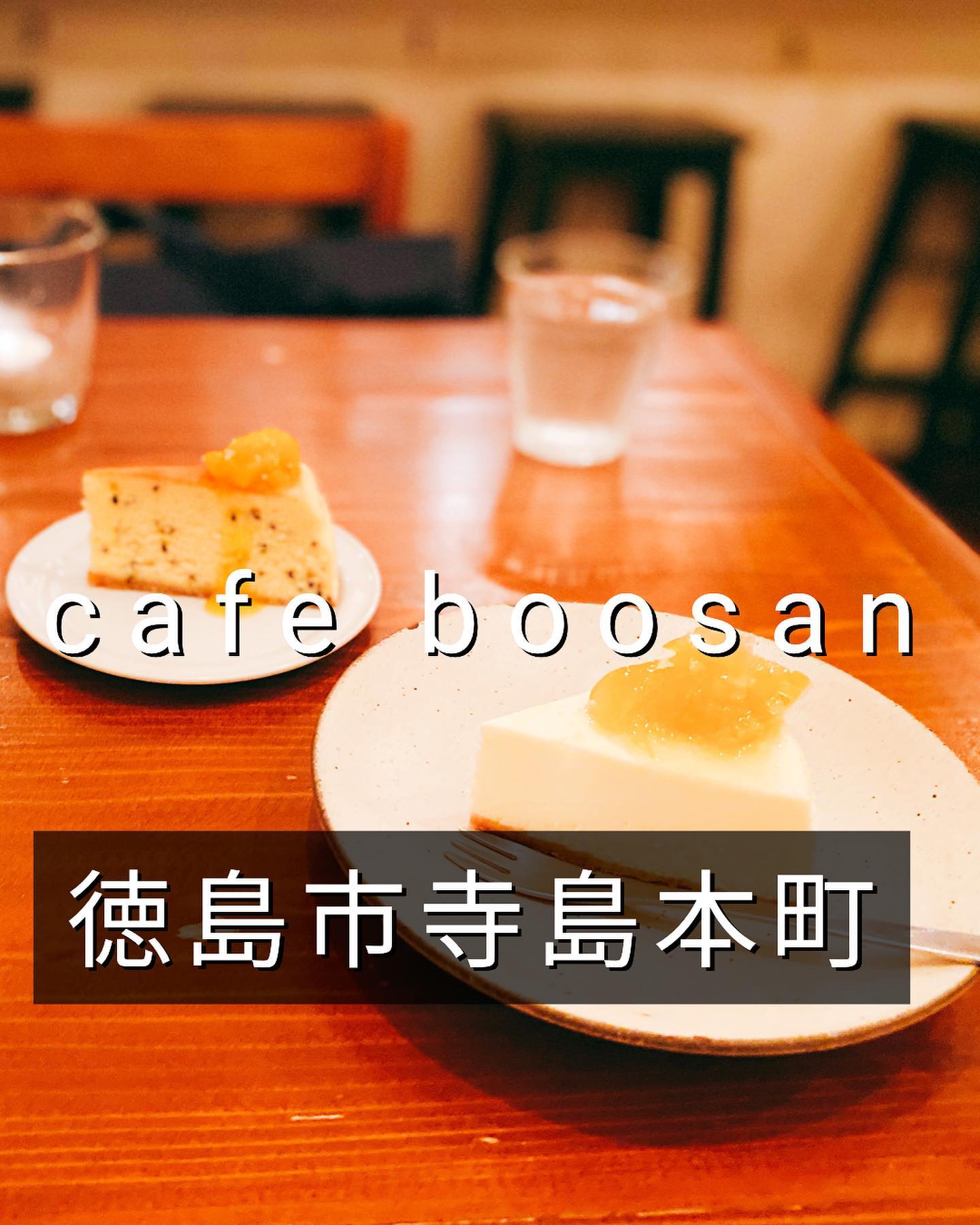 cafe boosan
