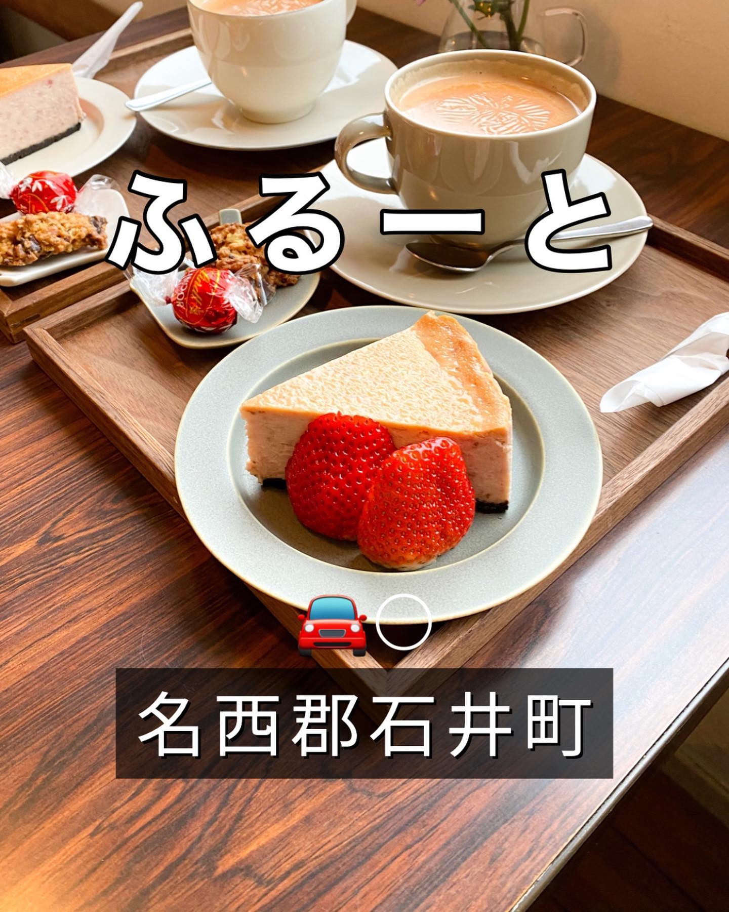 ふるーと