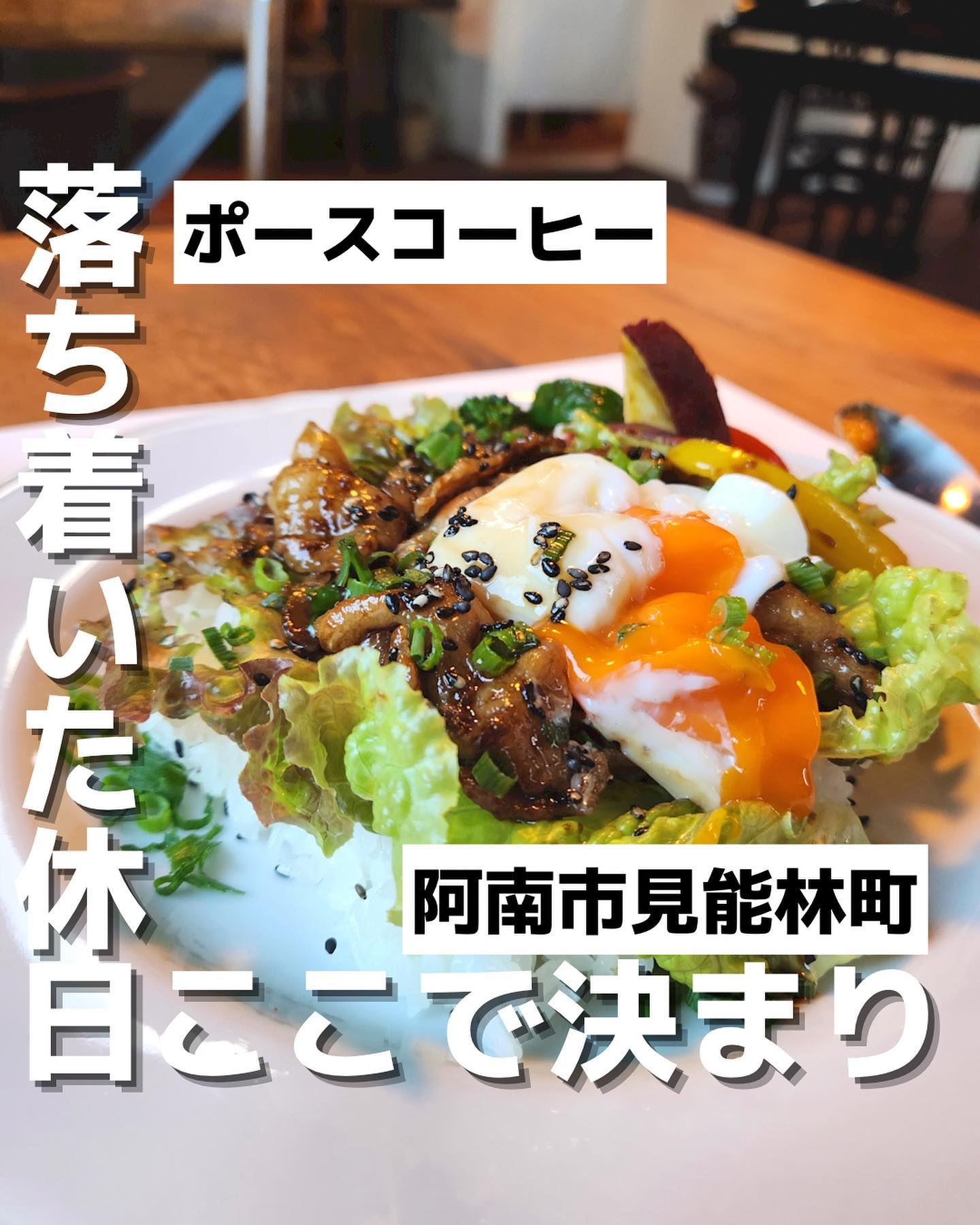 ポースコーヒー