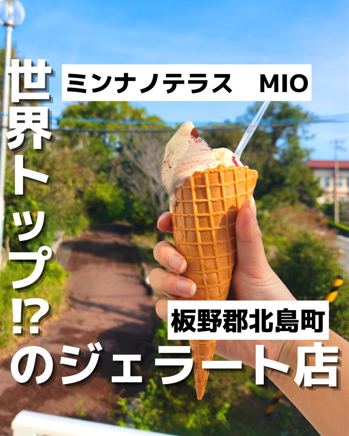 ミンナノテラス MIO