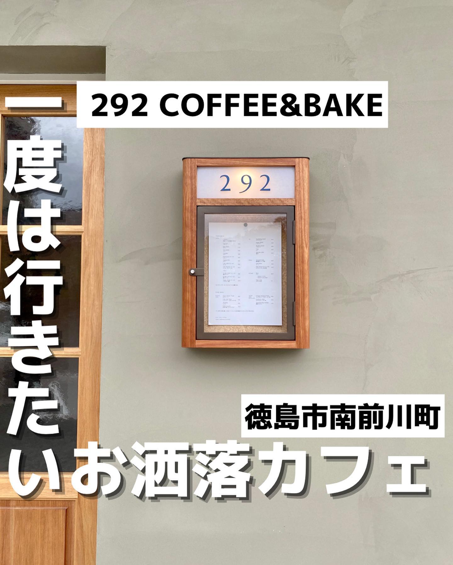 292 COFFEE & BAKE