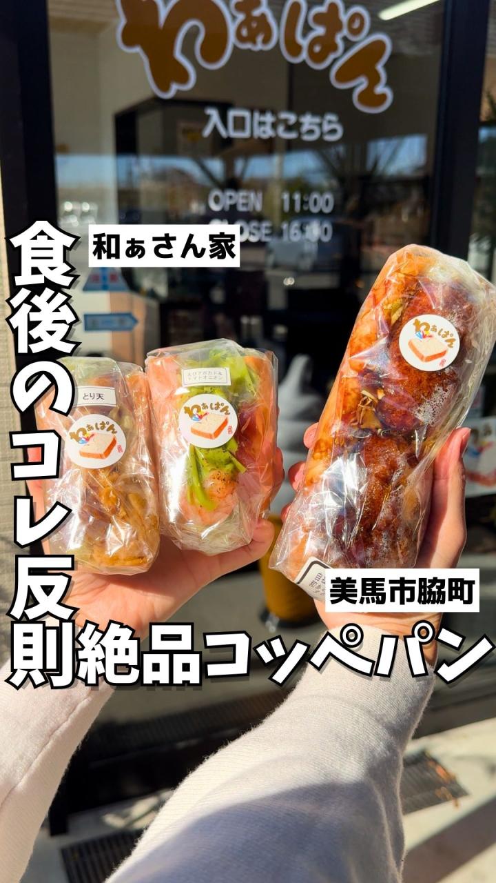 セルフうどん 和ぁさん