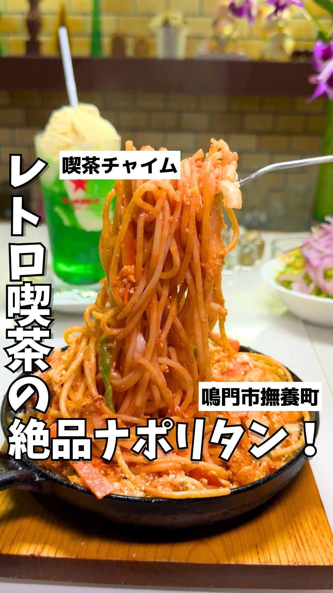 喫茶チャイム