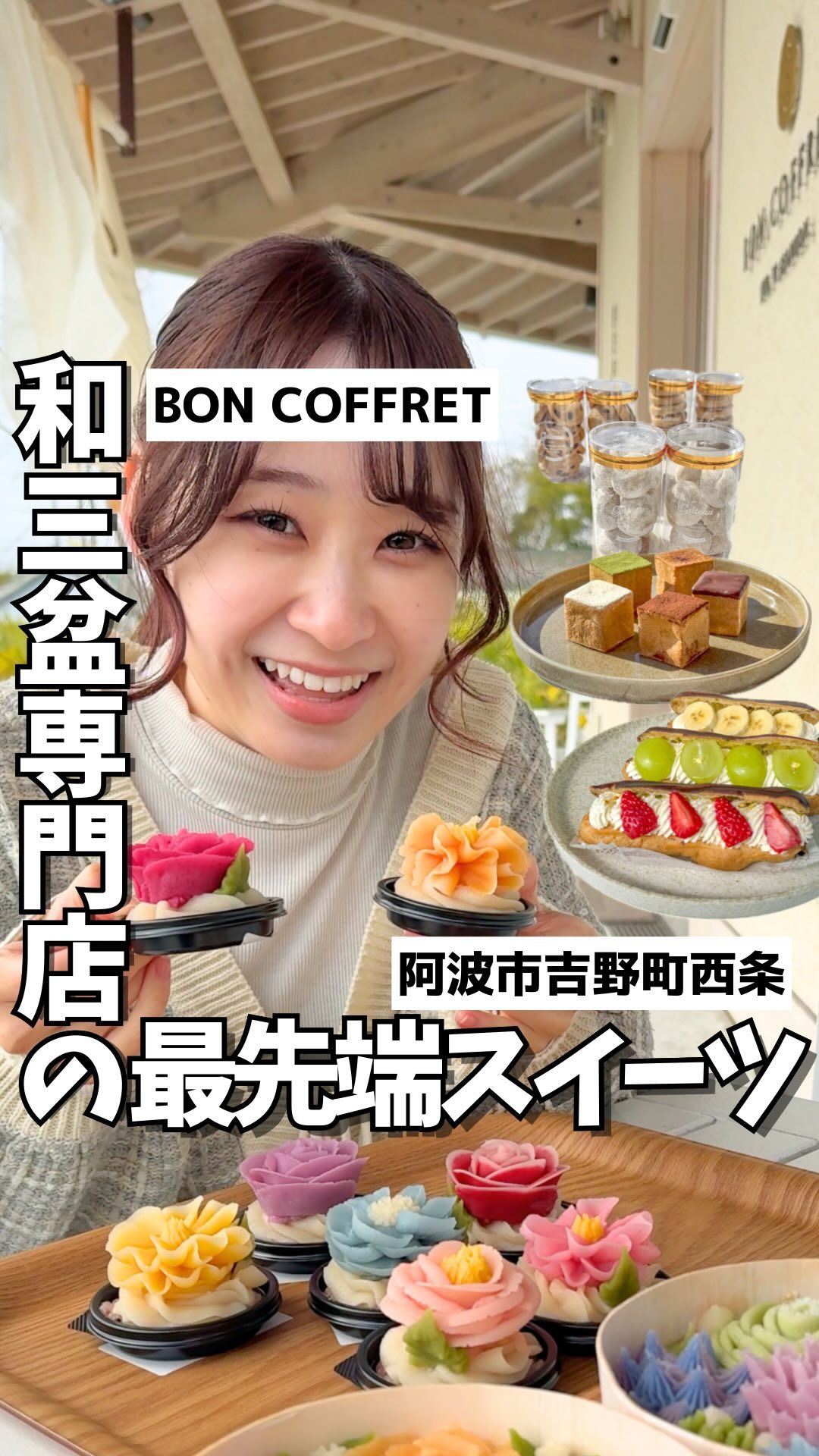 BON COFFRET（ボンコフレ）