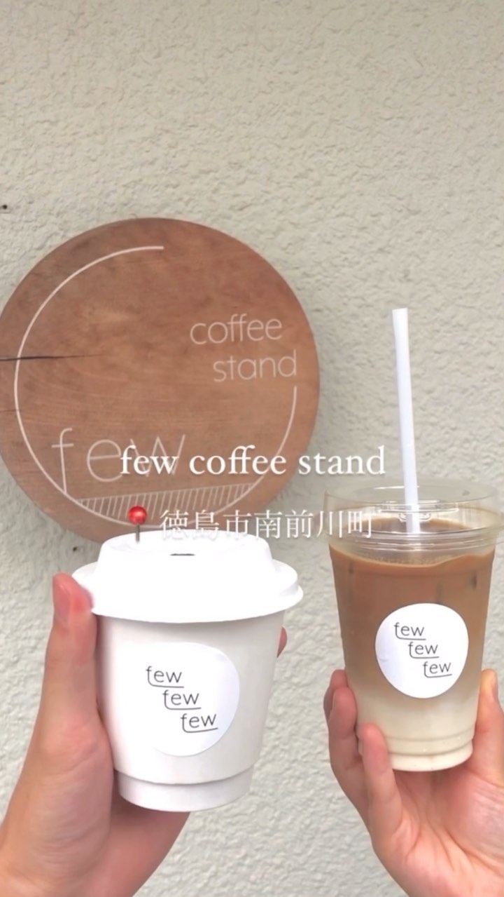 fewcoffeestand