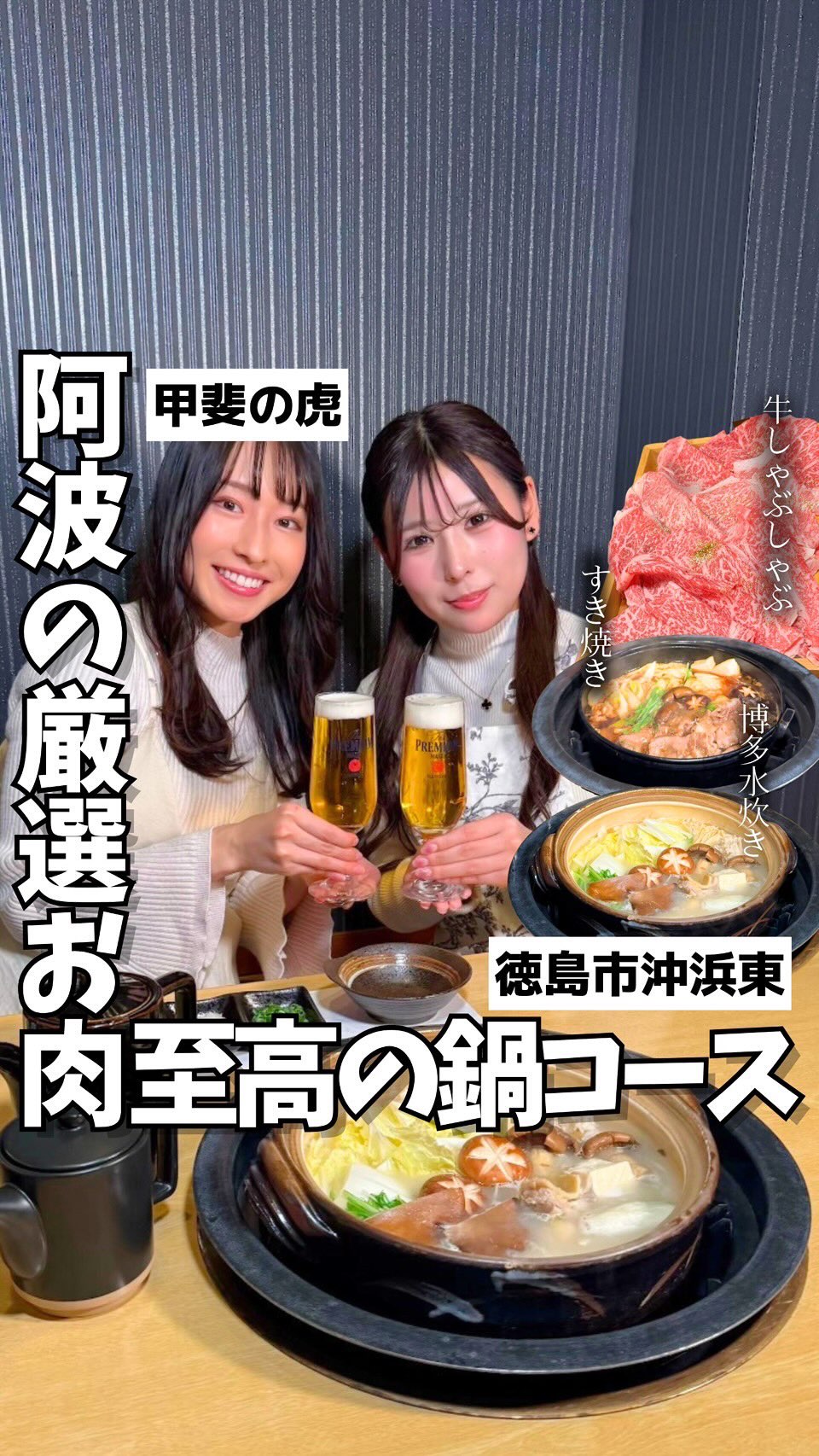 甲斐の虎 沖浜店