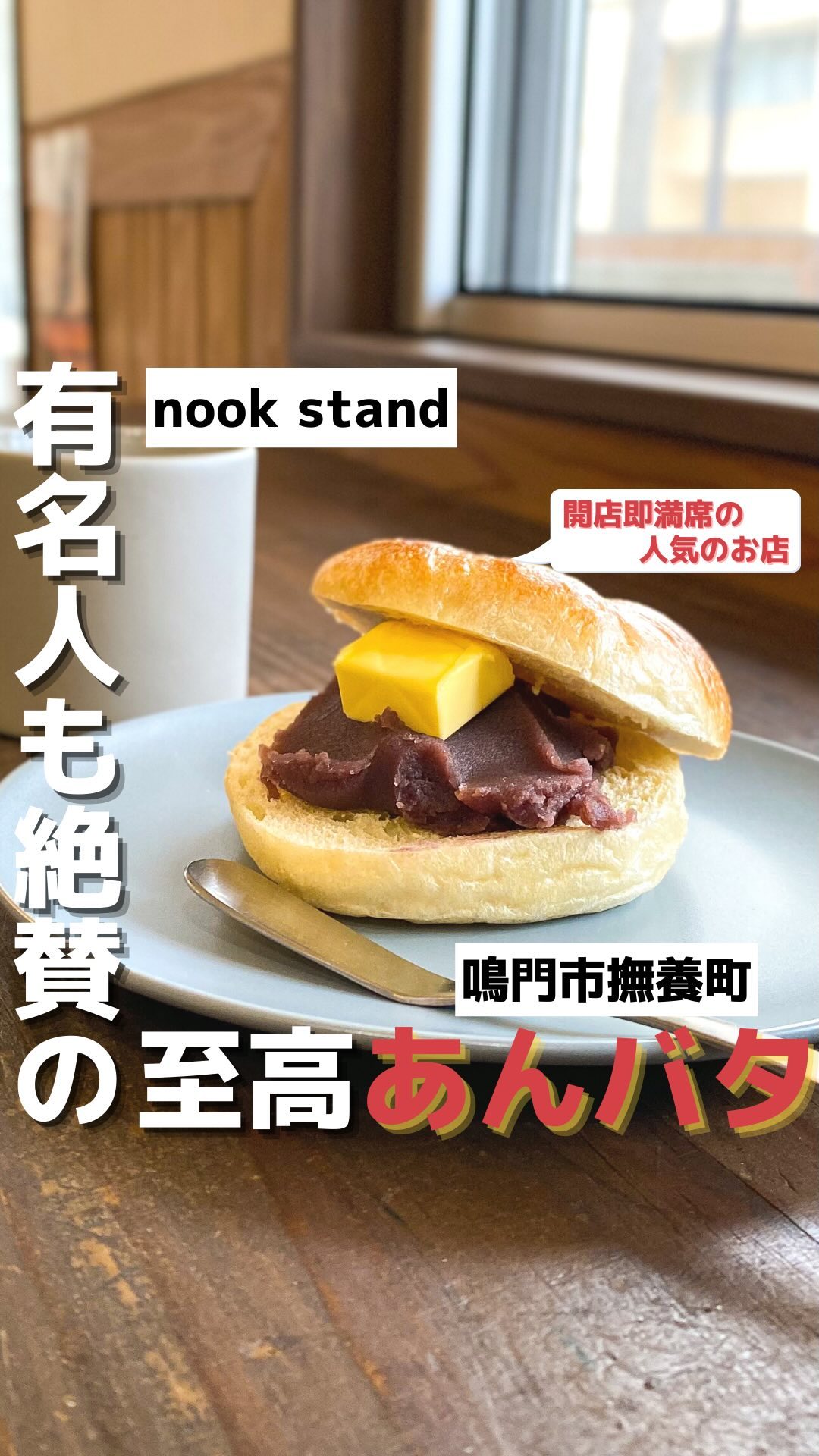 nook stand