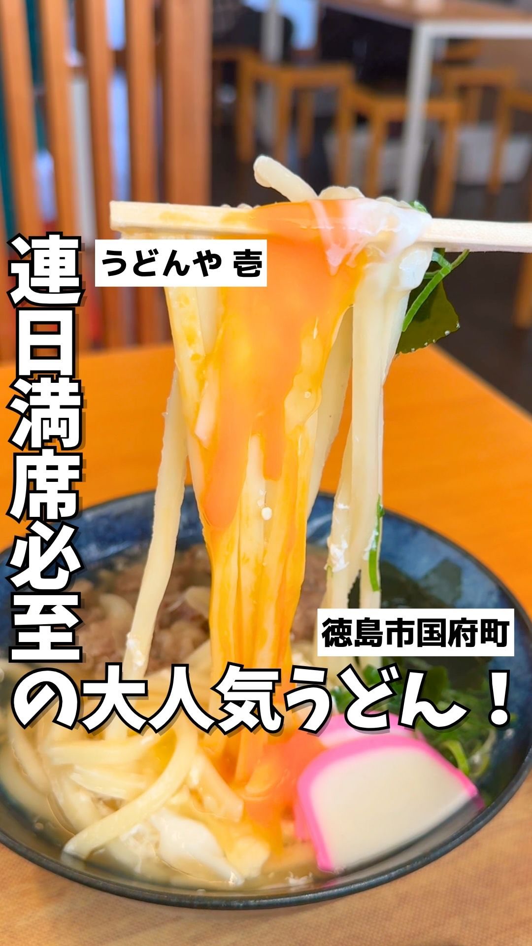 うどんや 壱