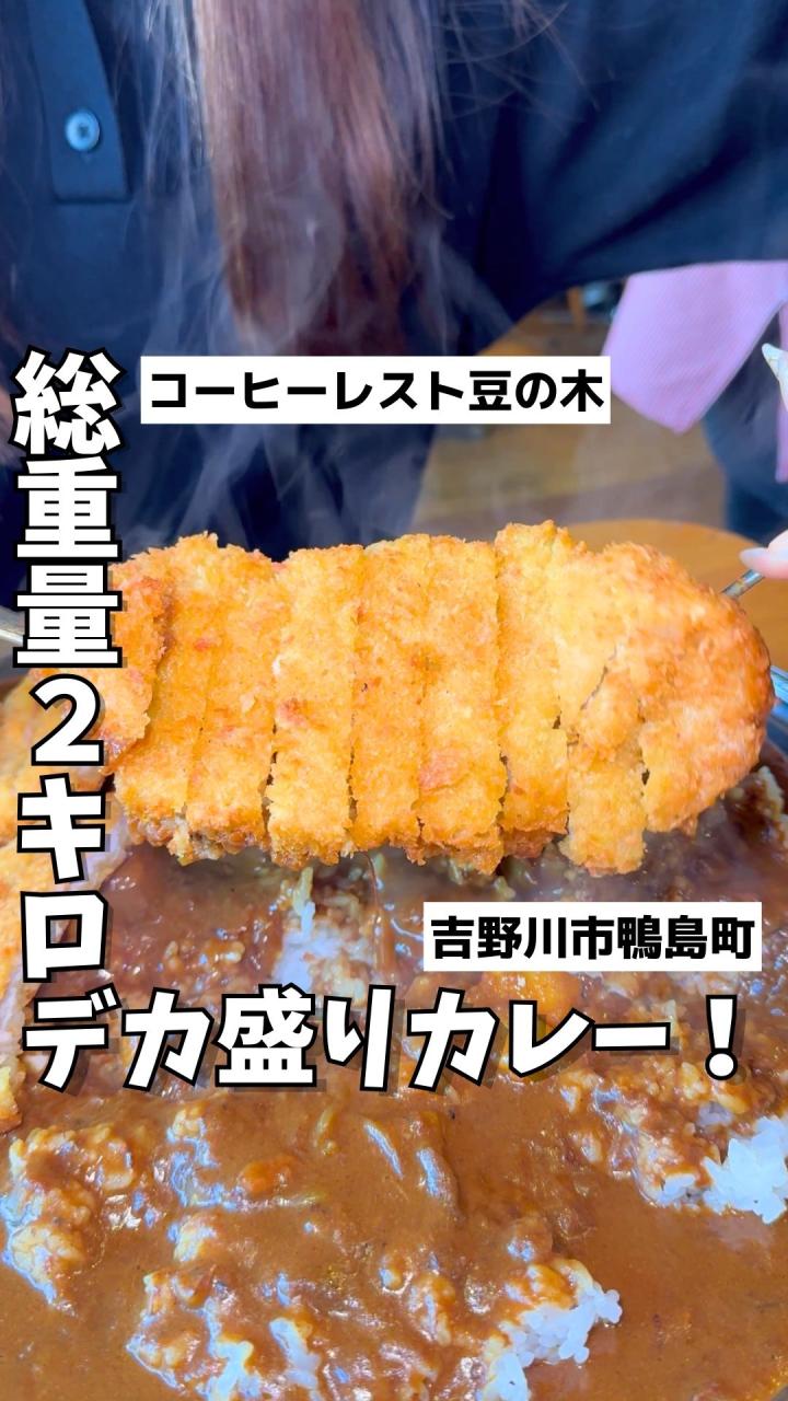 コーヒーレスト 豆の木