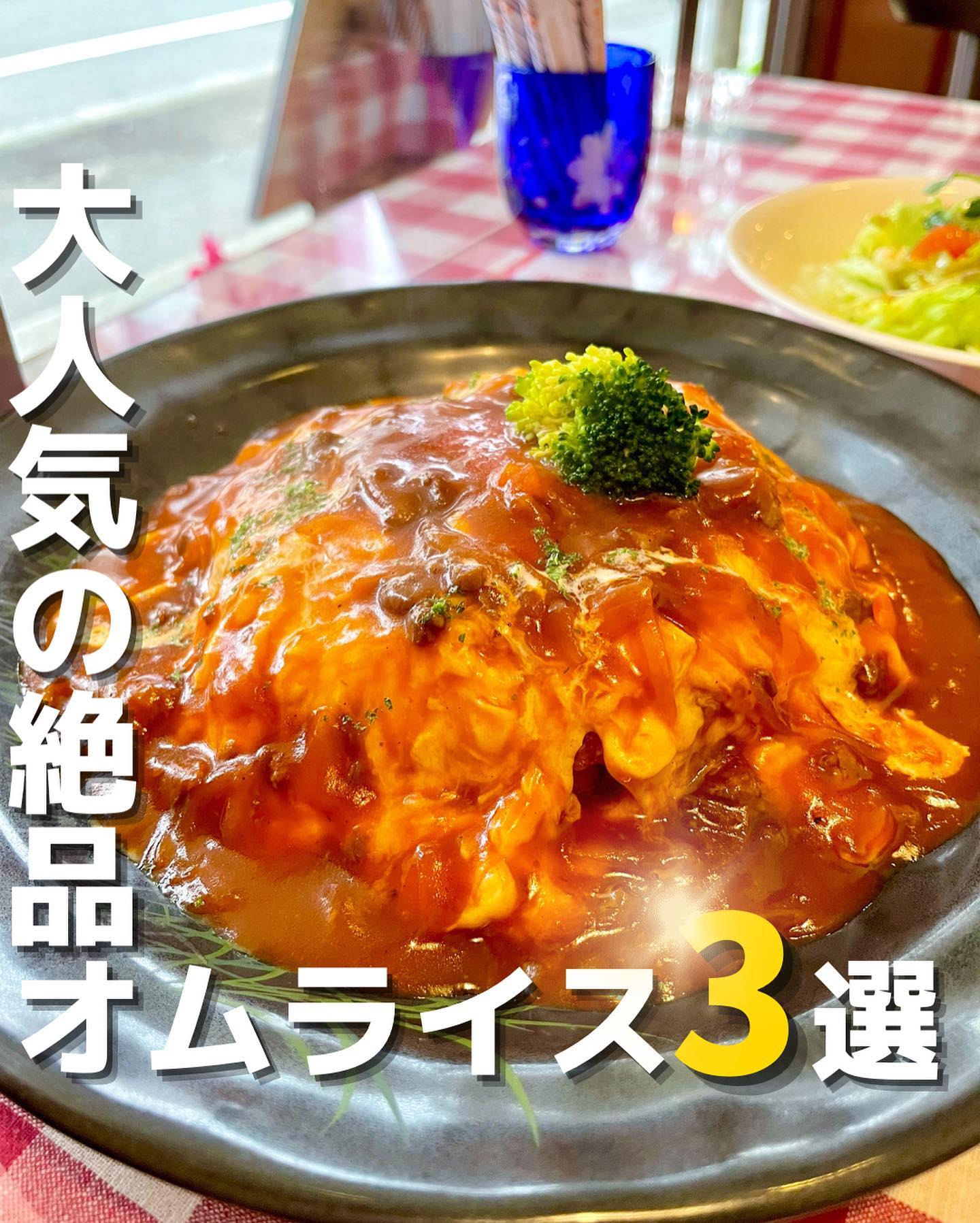 ビストロひげシェフ