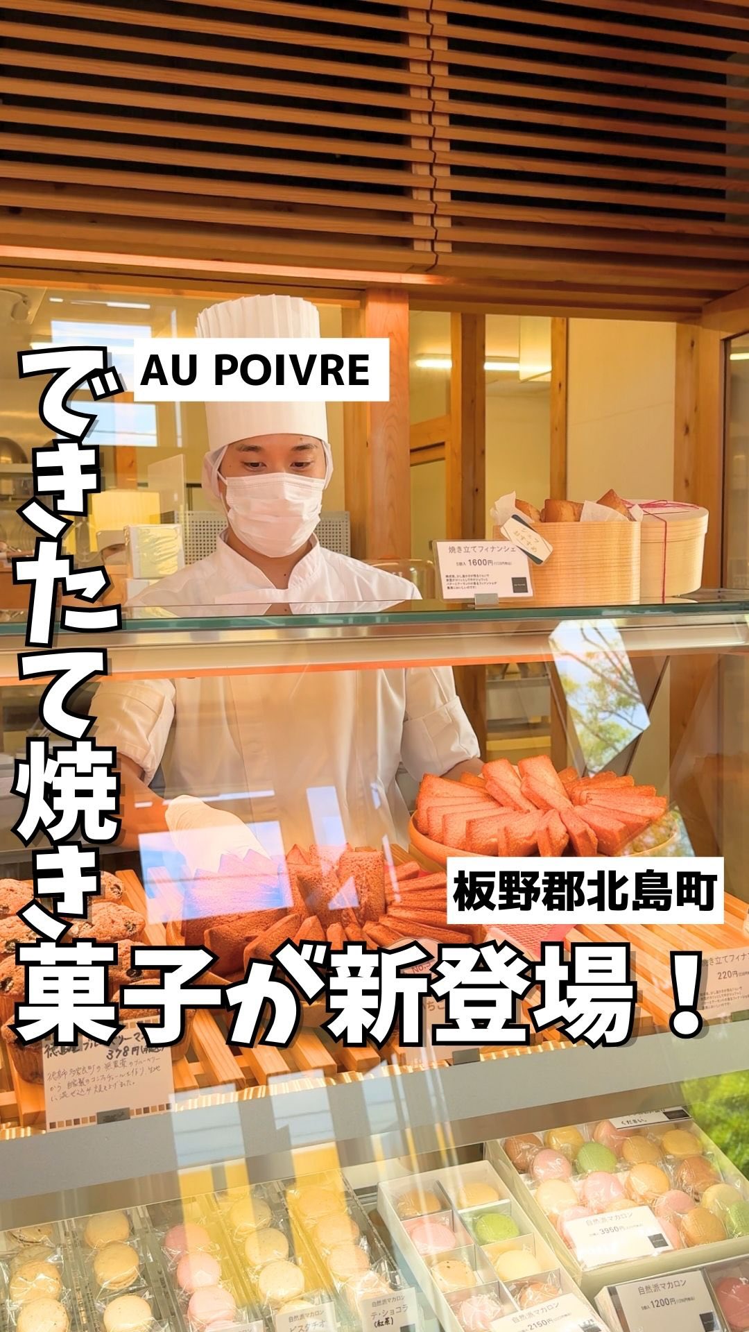 パティスリー オゥ・ポワヴル